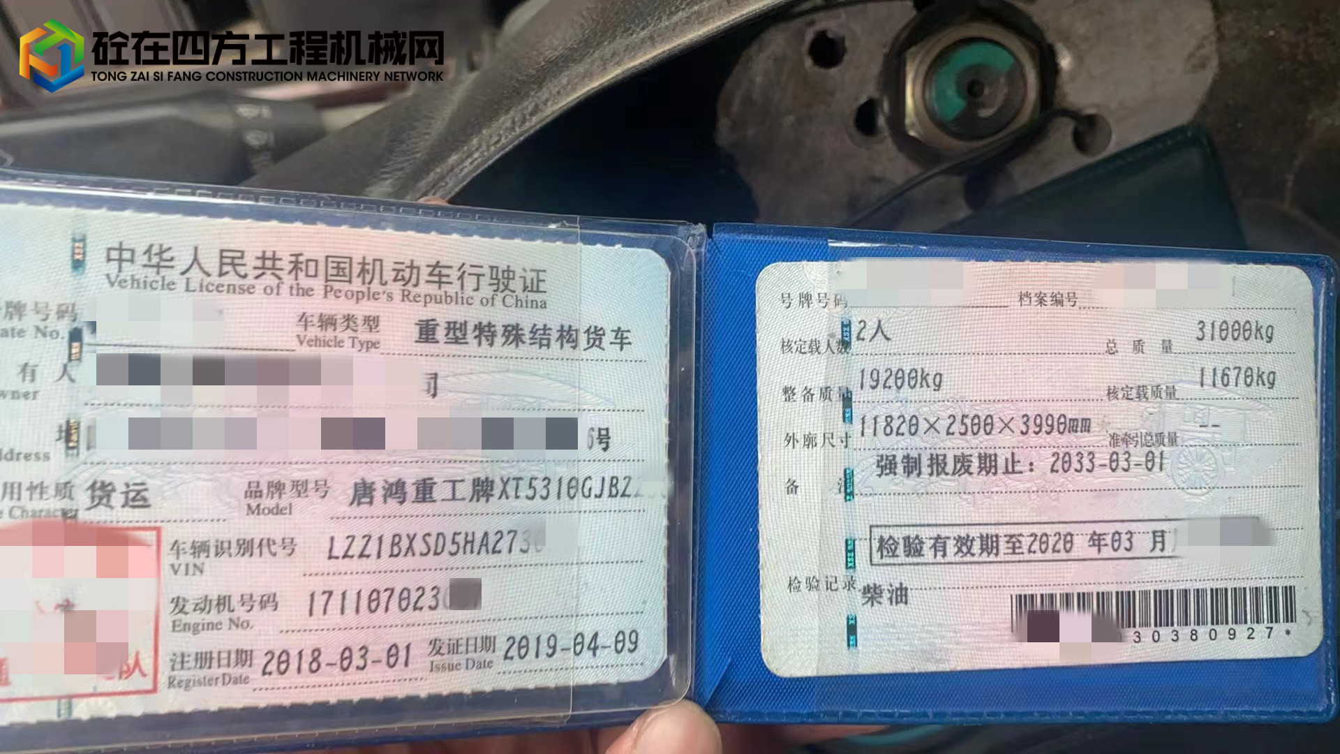 https://images.tongzsf.com/tong/truck_machine/20220627/162b9151f6ebbb.jpg