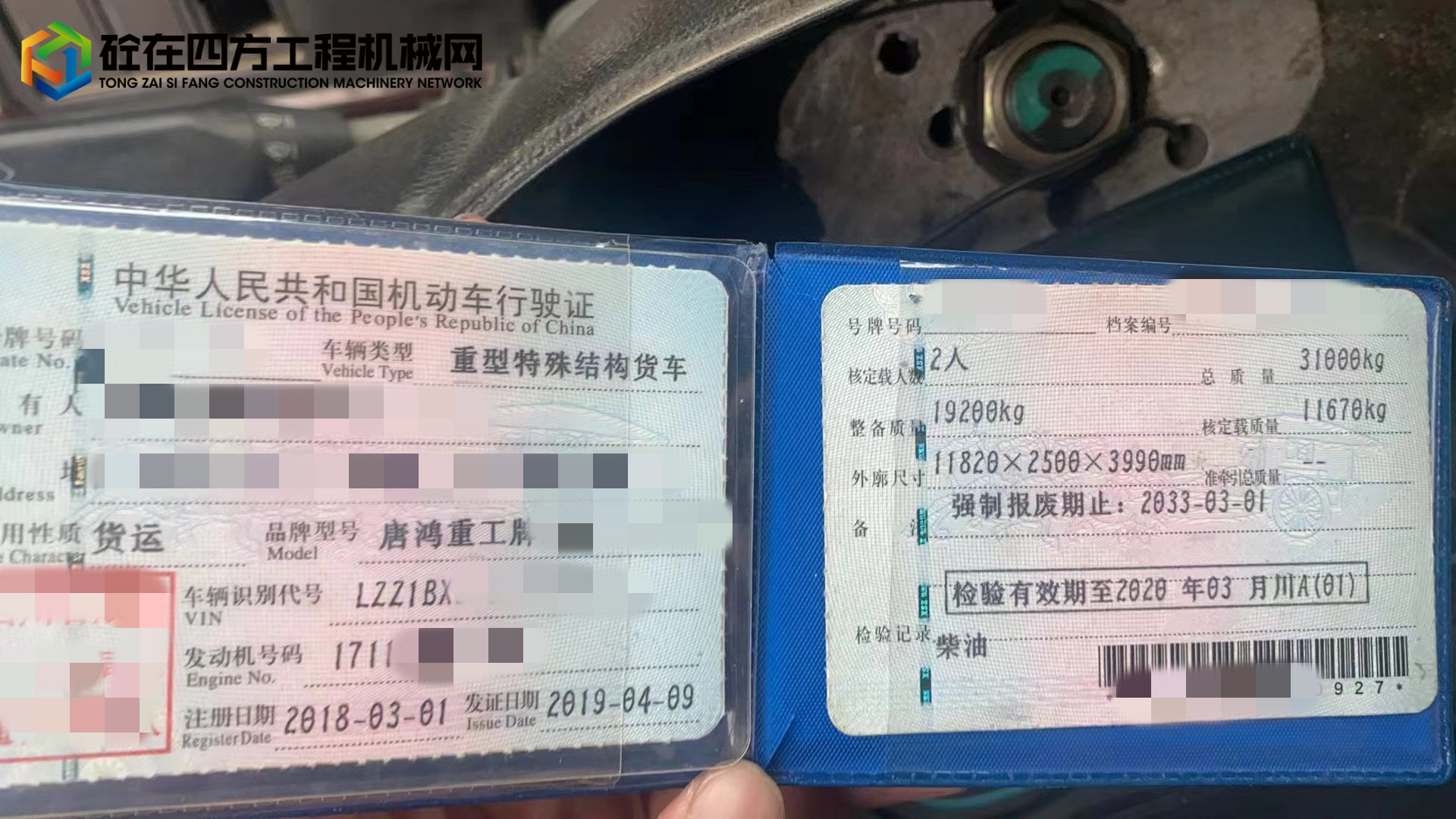 https://images.tongzsf.com/tong/truck_machine/20220627/162b94ed84968b.jpg