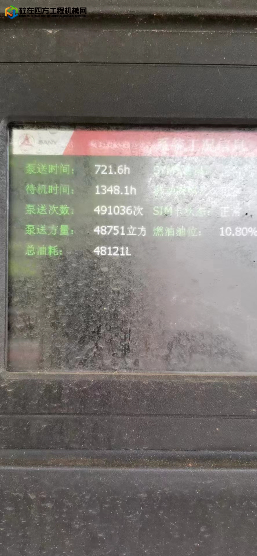 https://images.tongzsf.com/tong/truck_machine/20220627/162b97fdf9e854.jpg