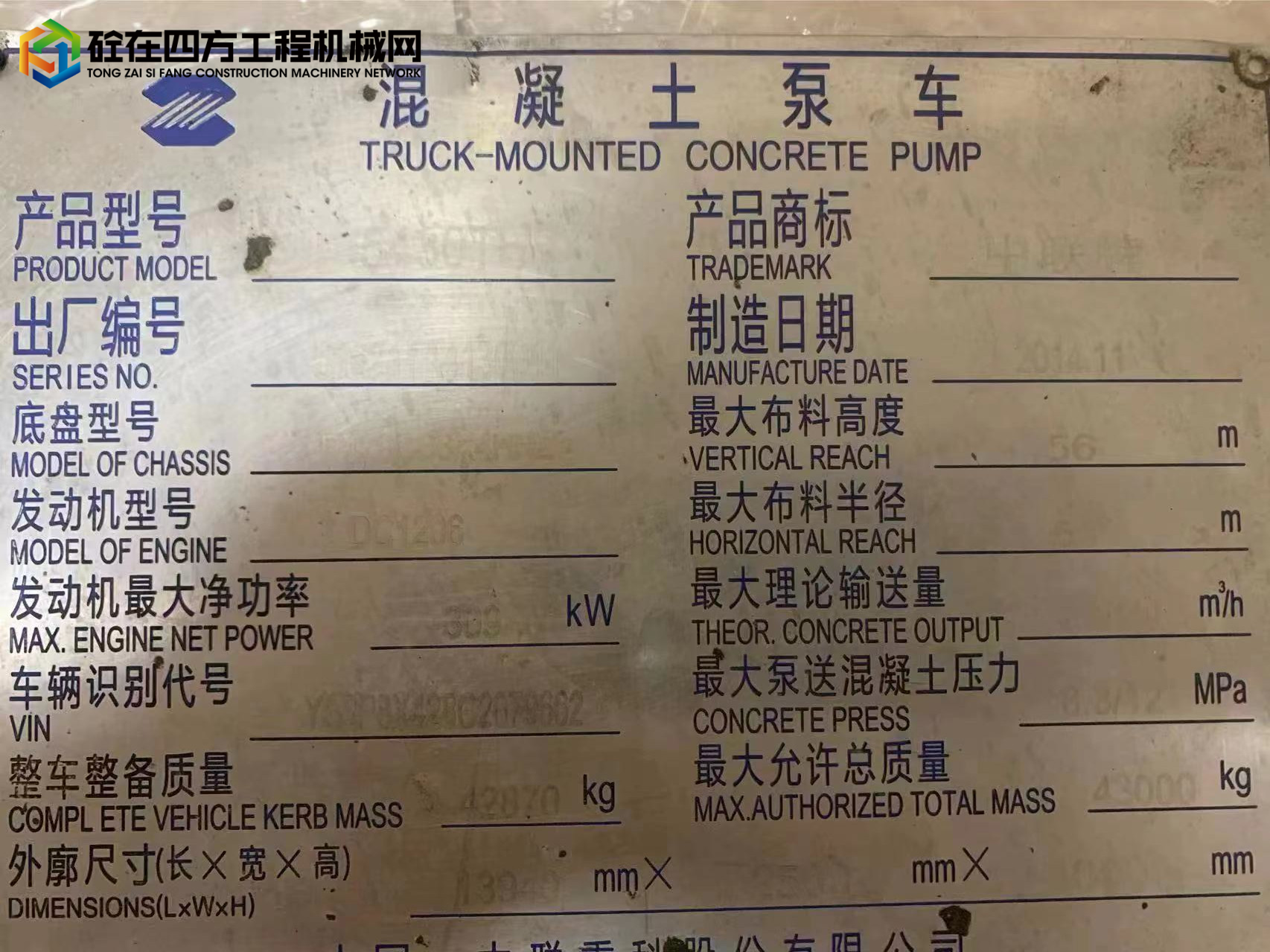 https://images.tongzsf.com/tong/truck_machine/20220628/162bab4c13bc6f.jpg