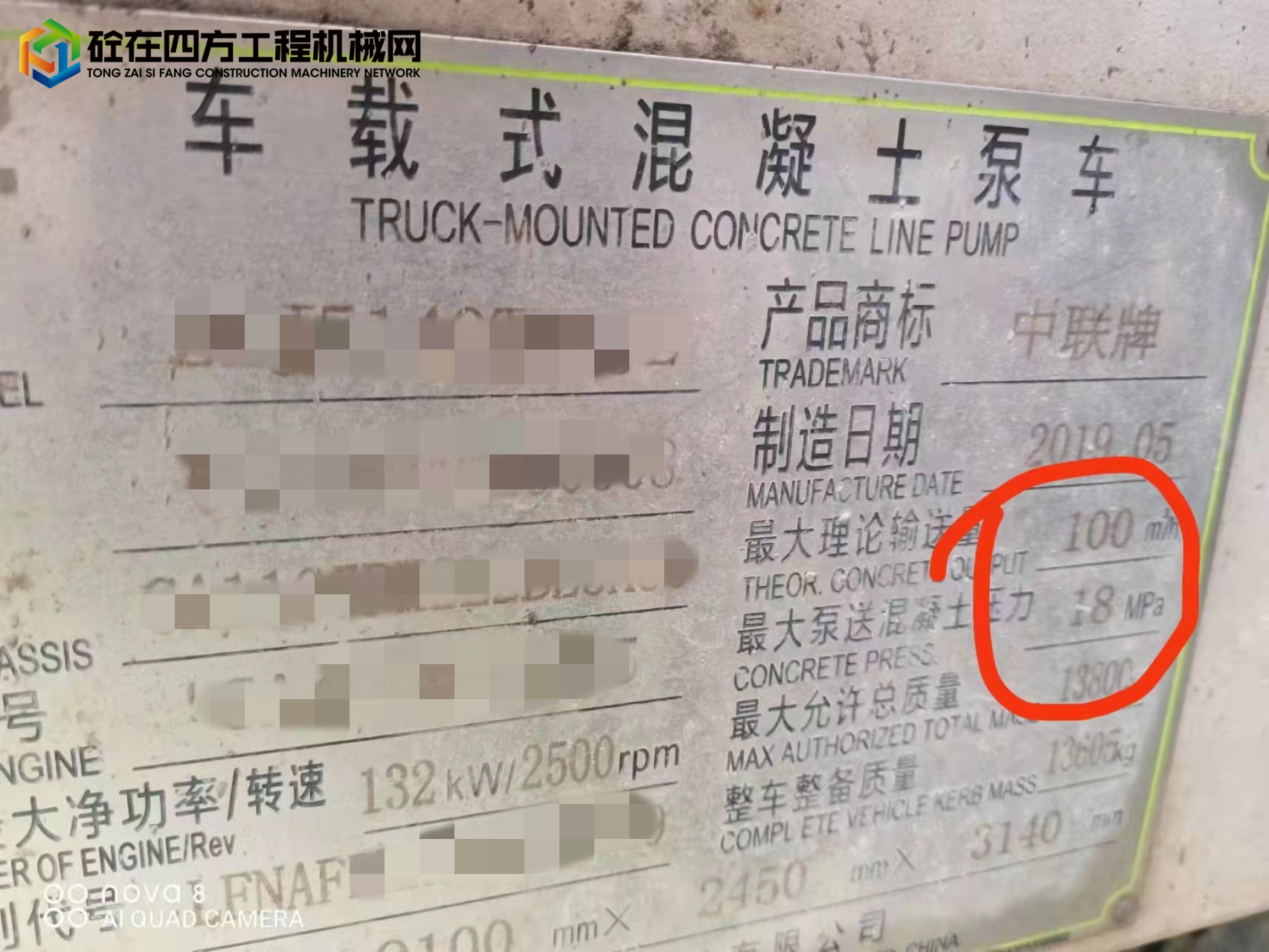 https://images.tongzsf.com/tong/truck_machine/20220628/162bab83e3c6cf.jpg