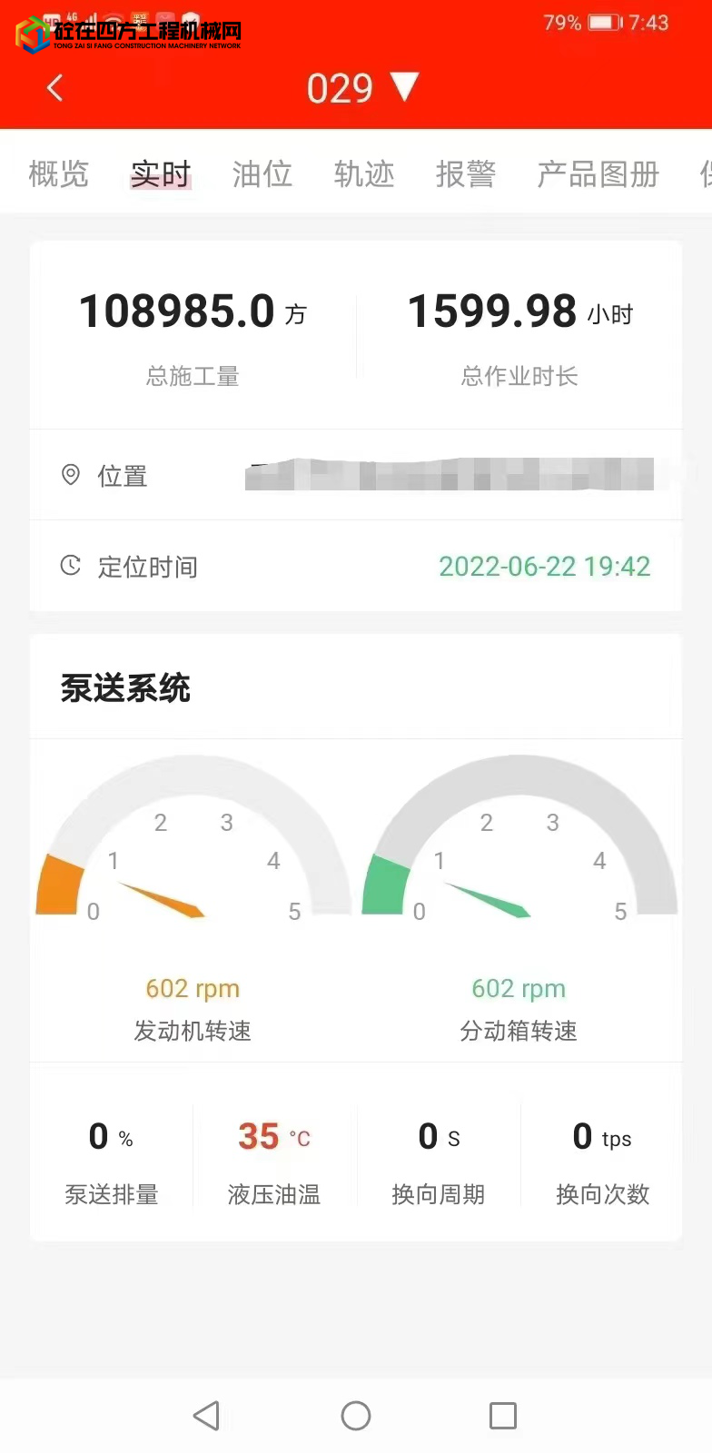 https://images.tongzsf.com/tong/truck_machine/20220629/162bbf2150127f.jpg