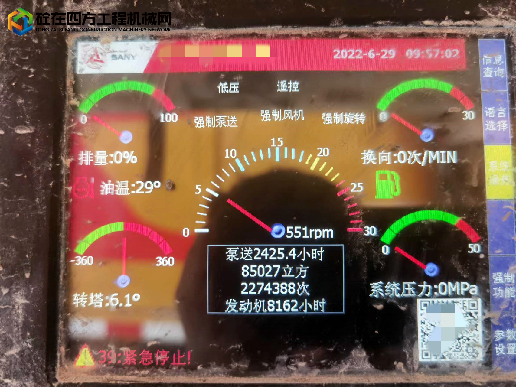 https://images.tongzsf.com/tong/truck_machine/20220629/162bc0b162ba08.jpg