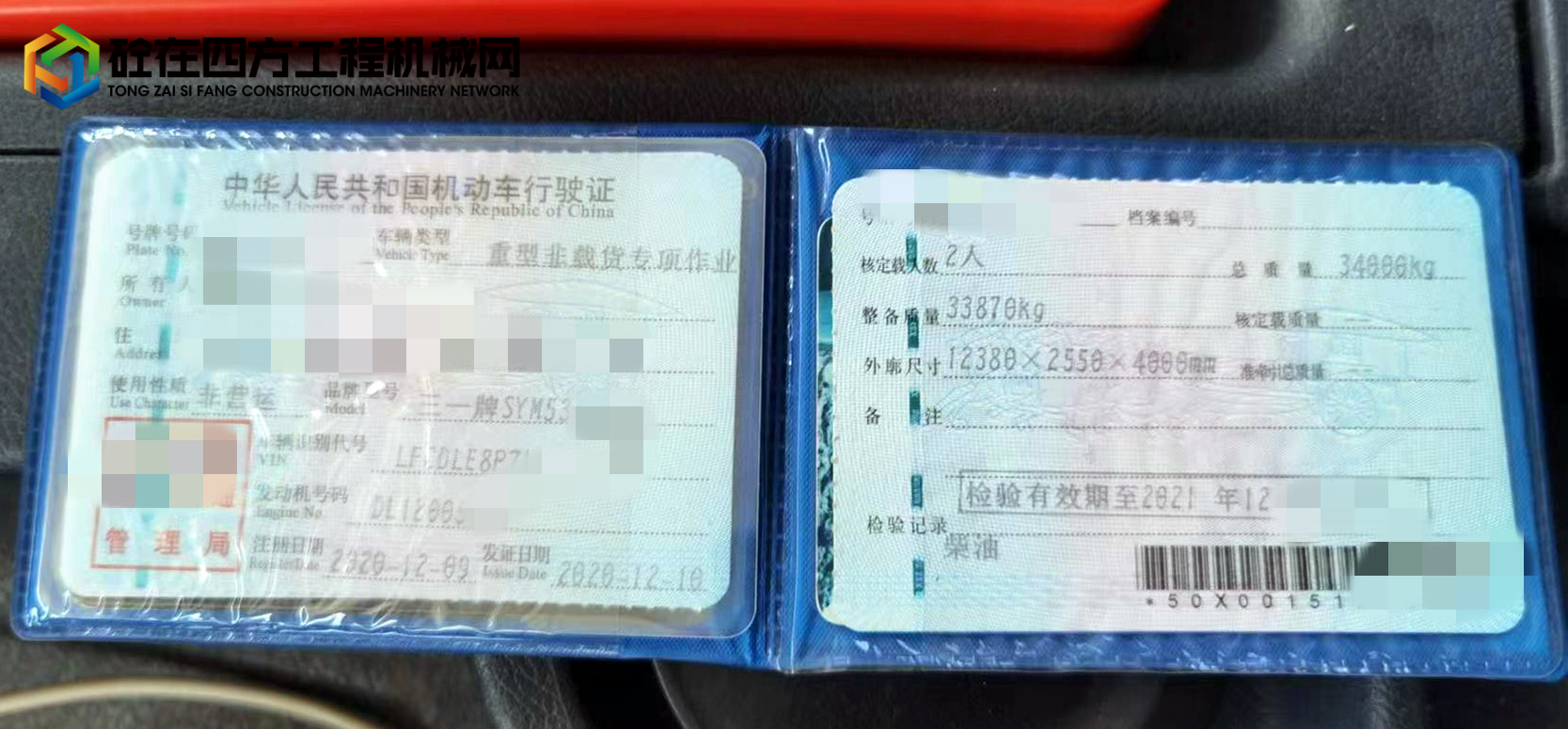 https://images.tongzsf.com/tong/truck_machine/20220630/162bd525b76473.jpg