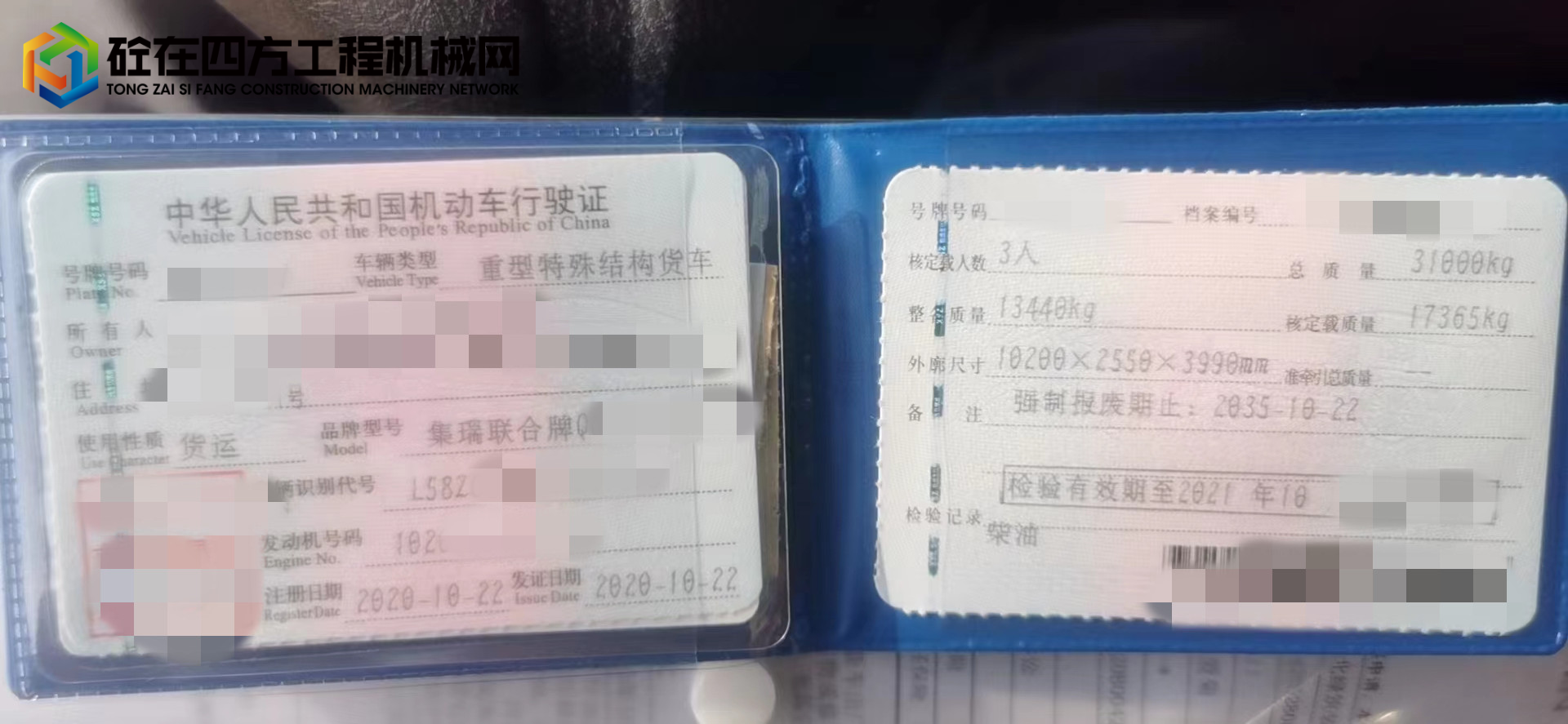 https://images.tongzsf.com/tong/truck_machine/20220701/162be481eb390f.jpg