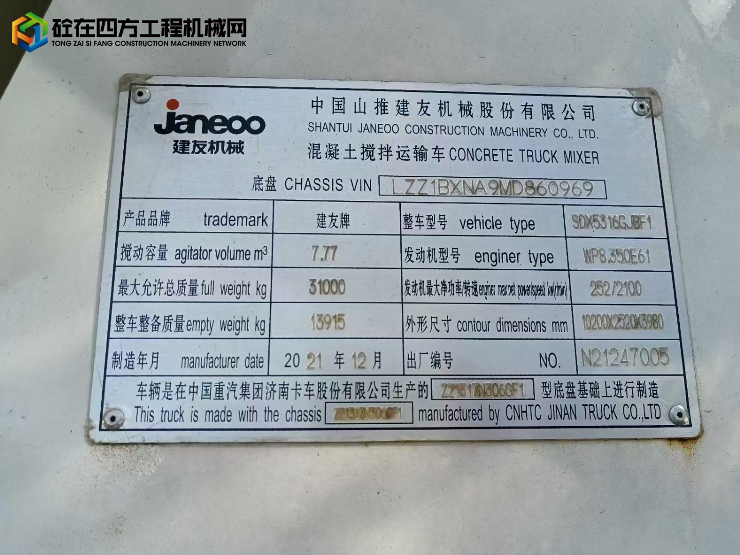 https://images.tongzsf.com/tong/truck_machine/20220701/162bec13362be2.jpg