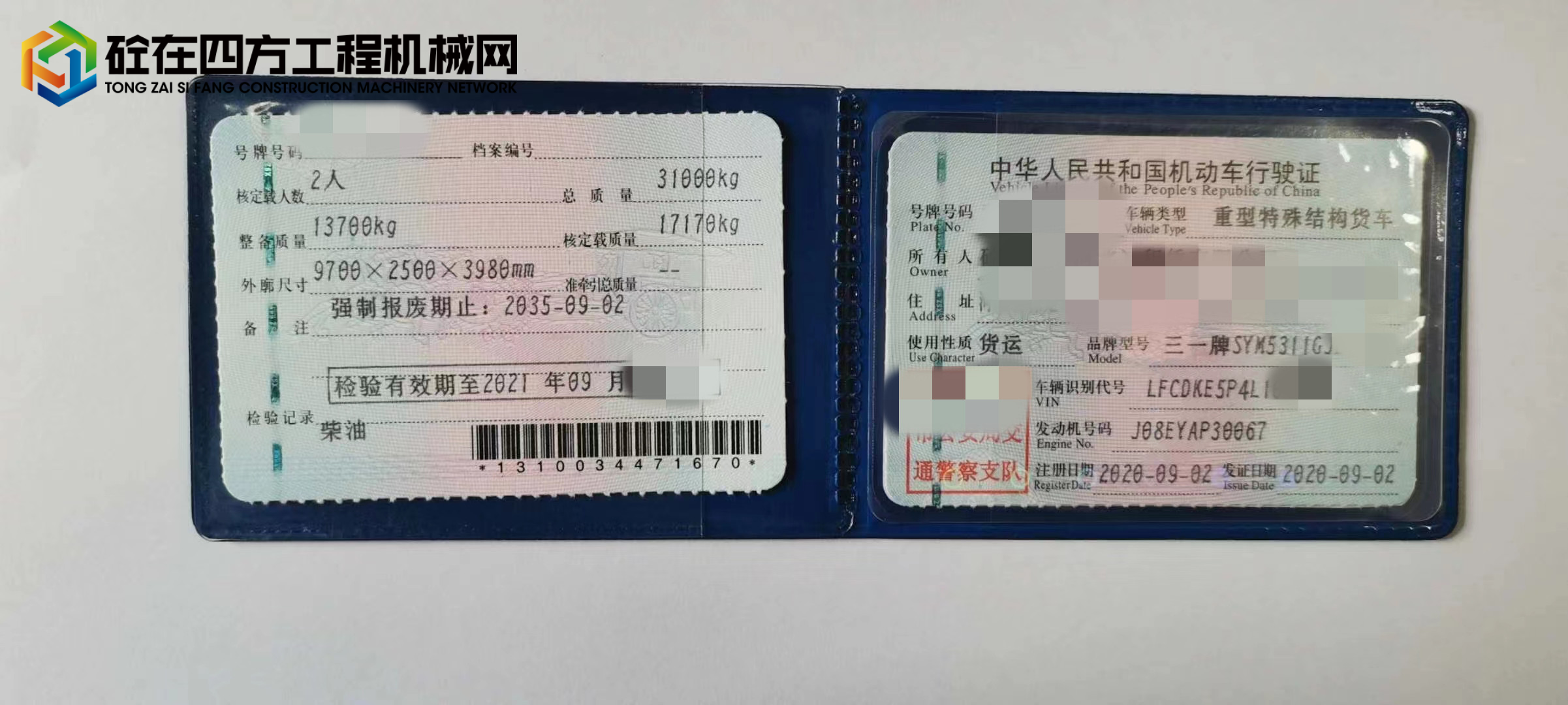 https://images.tongzsf.com/tong/truck_machine/20220701/162bec2d20b972.jpg