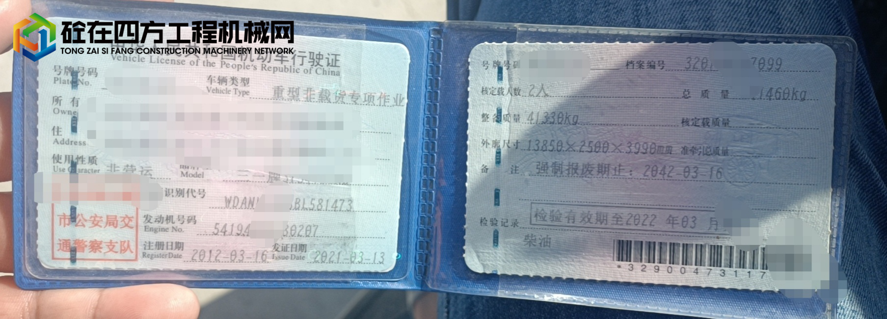 https://images.tongzsf.com/tong/truck_machine/20220702/162bfb6c61c952.jpg