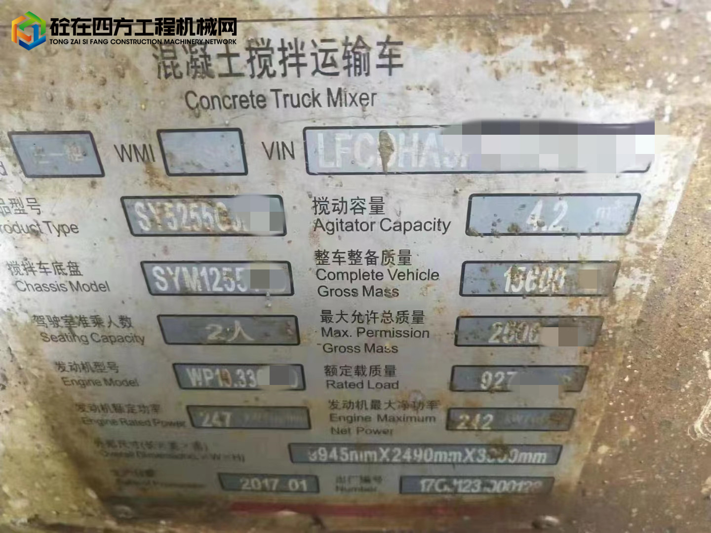 https://images.tongzsf.com/tong/truck_machine/20220704/162c2555c1d6f4.jpg