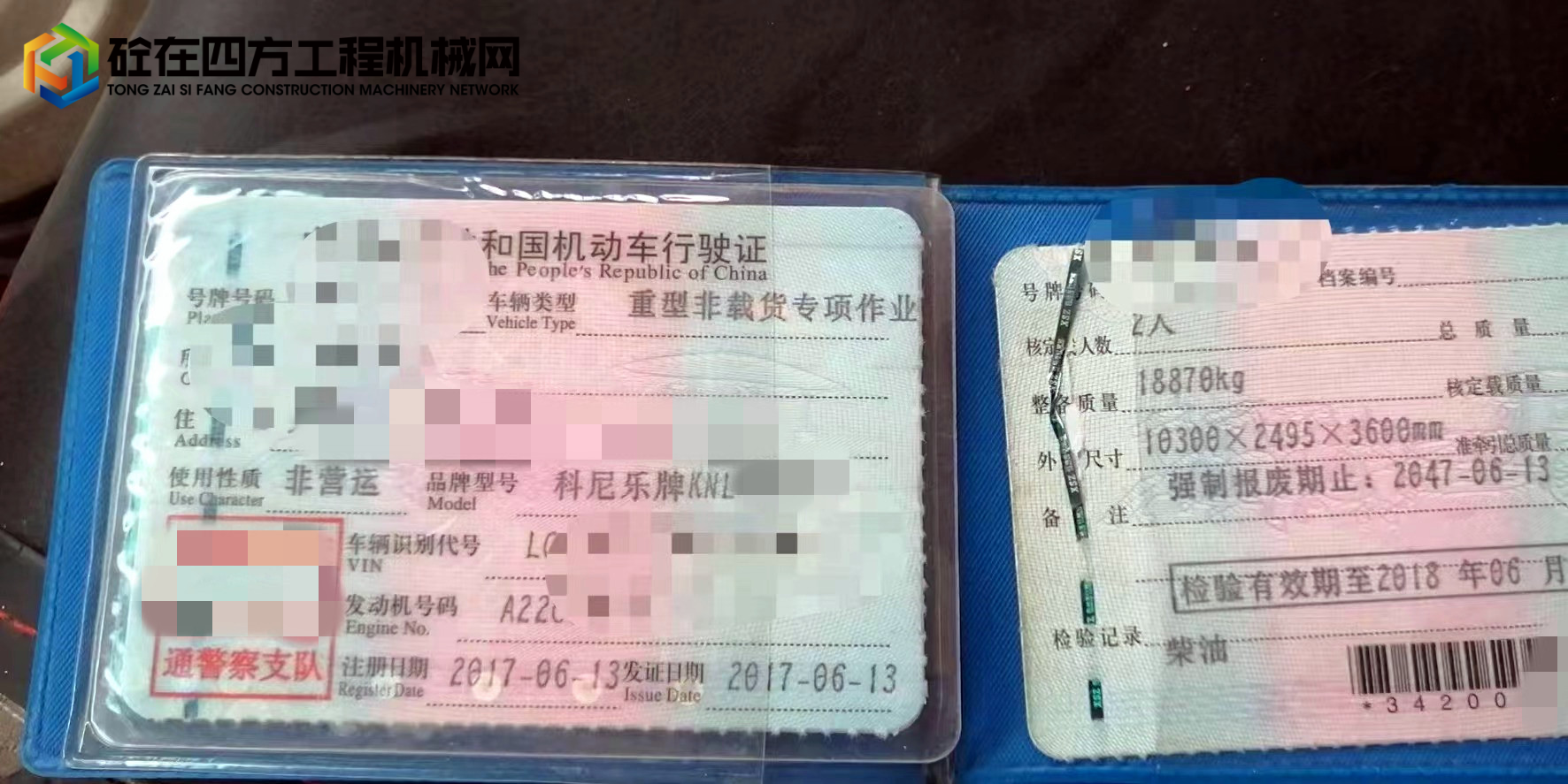 https://images.tongzsf.com/tong/truck_machine/20220704/162c2986b869c6.jpg