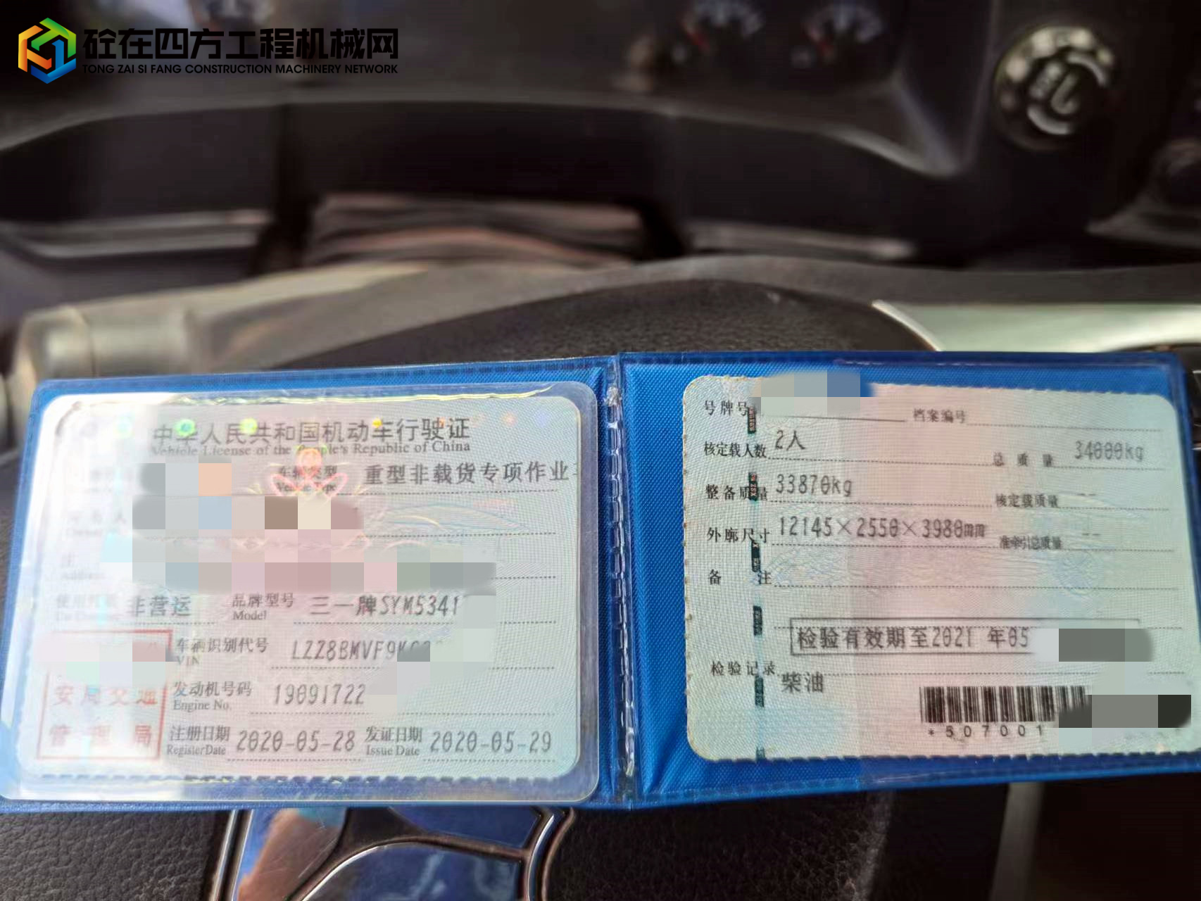 https://images.tongzsf.com/tong/truck_machine/20220704/162c29ab6b8342.jpg