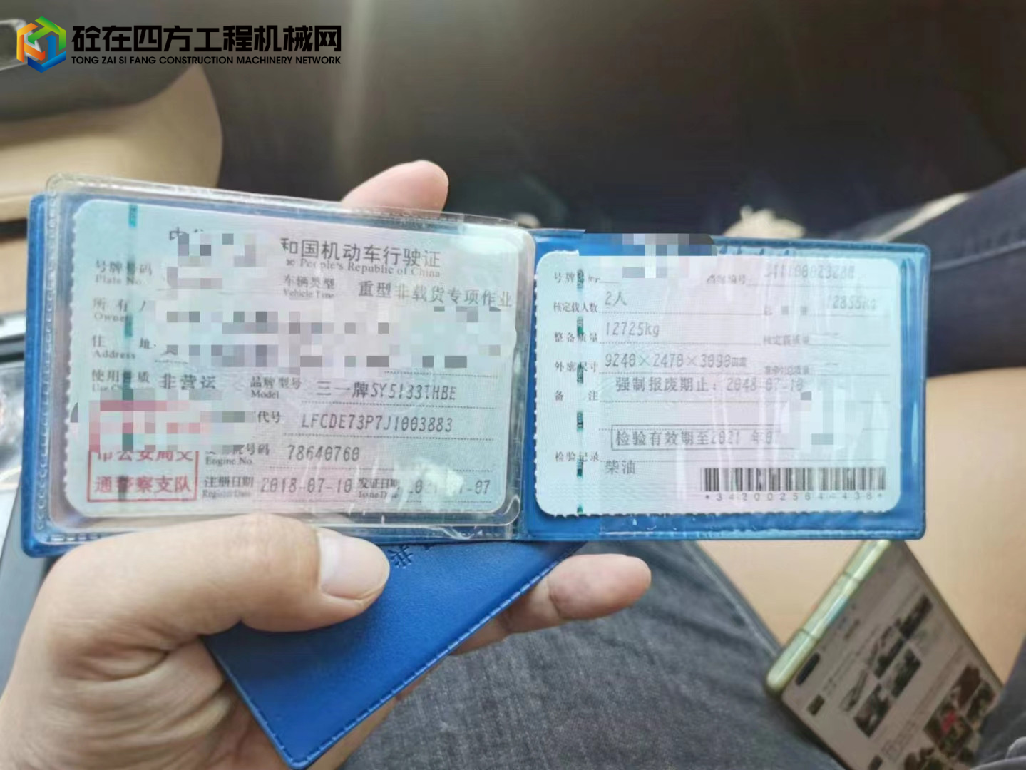 https://images.tongzsf.com/tong/truck_machine/20220705/162c3f000b6840.jpg