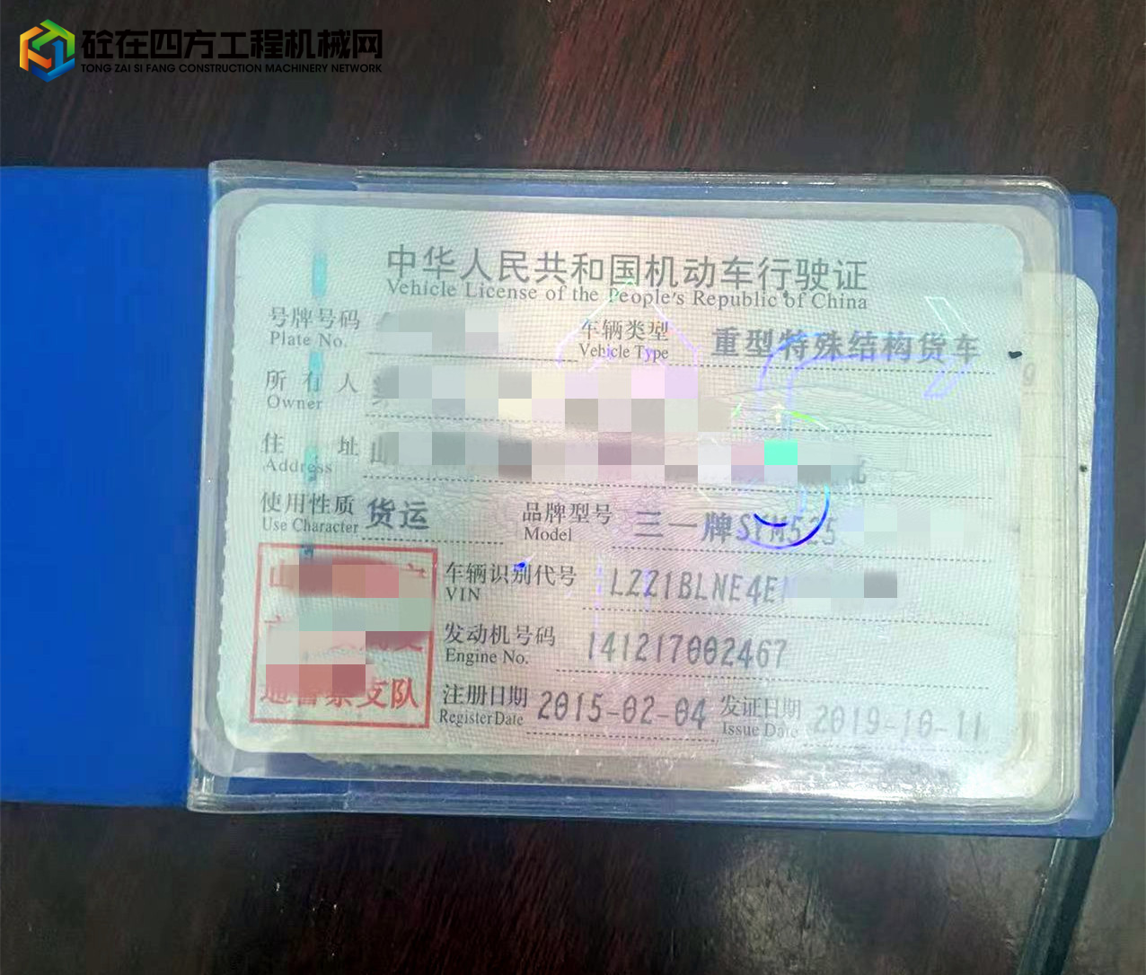 https://images.tongzsf.com/tong/truck_machine/20220705/162c3f13a4aba6.jpg