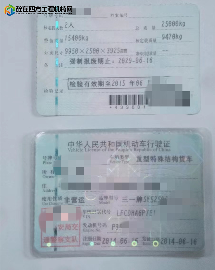 https://images.tongzsf.com/tong/truck_machine/20220705/162c3f38f97e0f.jpg