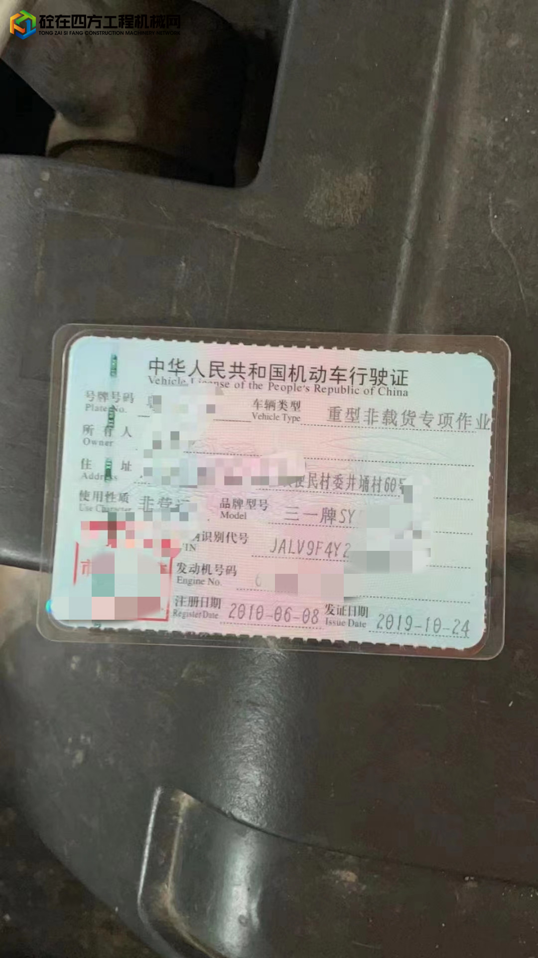 https://images.tongzsf.com/tong/truck_machine/20220706/162c4e9cd68574.jpg