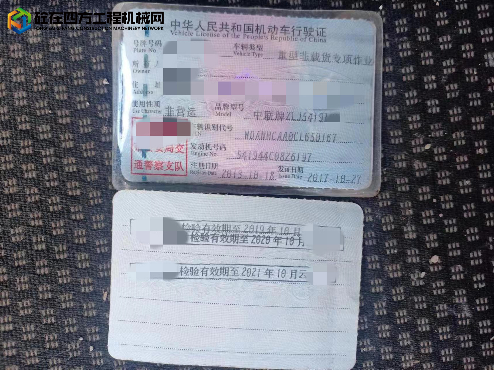 https://images.tongzsf.com/tong/truck_machine/20220706/162c4f0c2dbcec.jpg