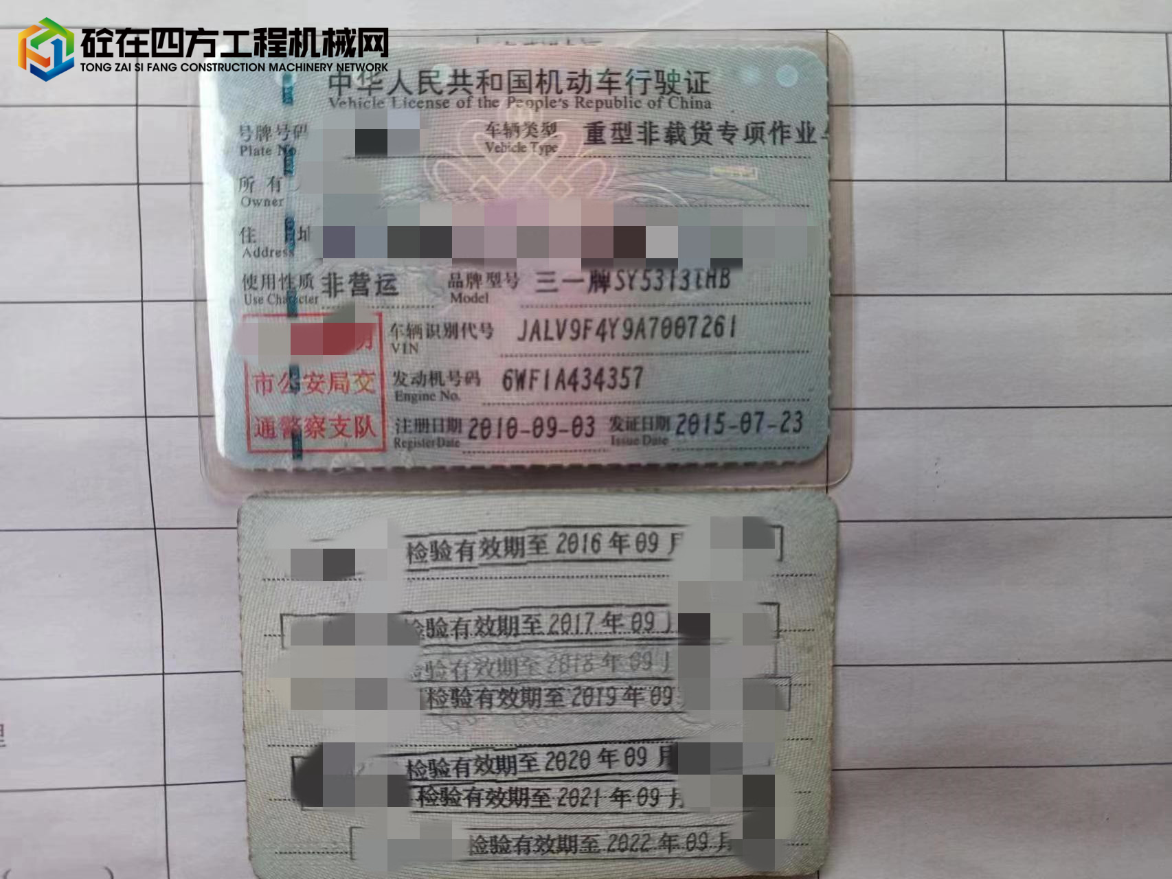 https://images.tongzsf.com/tong/truck_machine/20220706/162c4f29bc4412.jpg