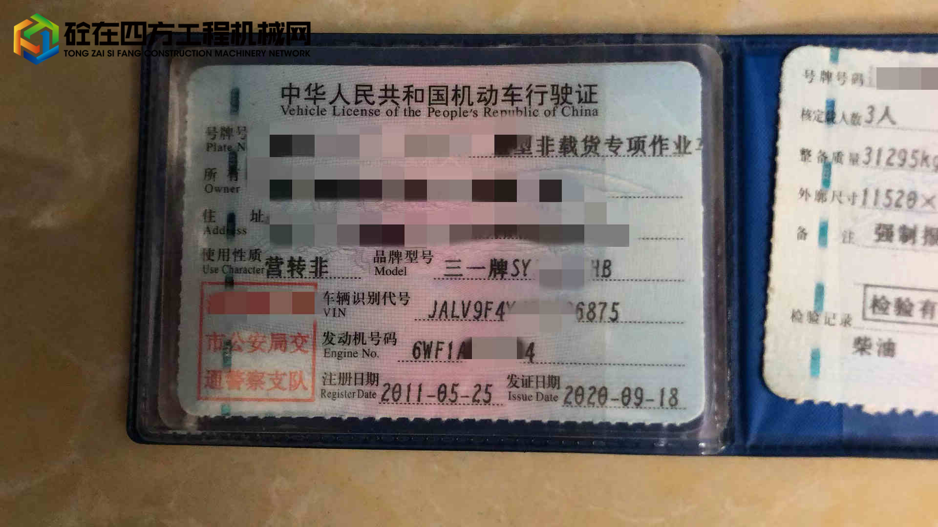 https://images.tongzsf.com/tong/truck_machine/20220706/162c52a5432706.jpg