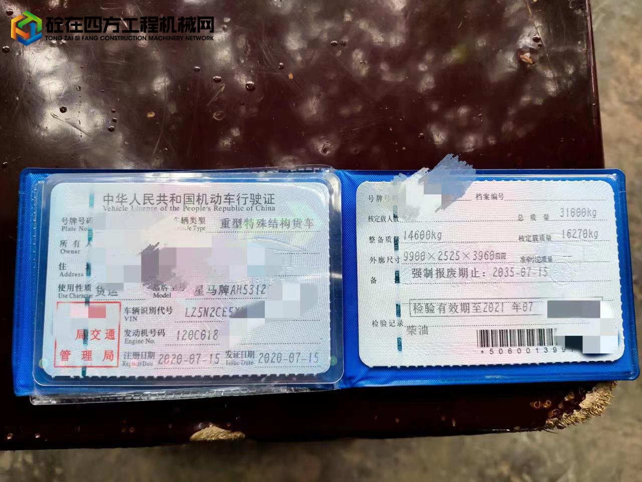 https://images.tongzsf.com/tong/truck_machine/20220706/162c548b02dd06.jpg