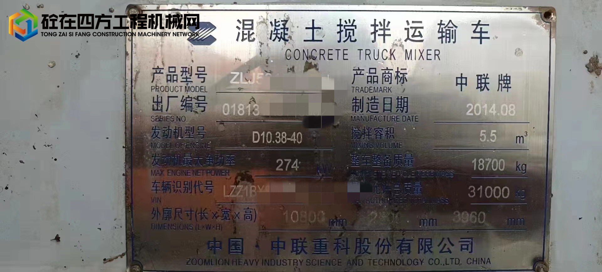 https://images.tongzsf.com/tong/truck_machine/20220707/162c6770d5cb13.jpg