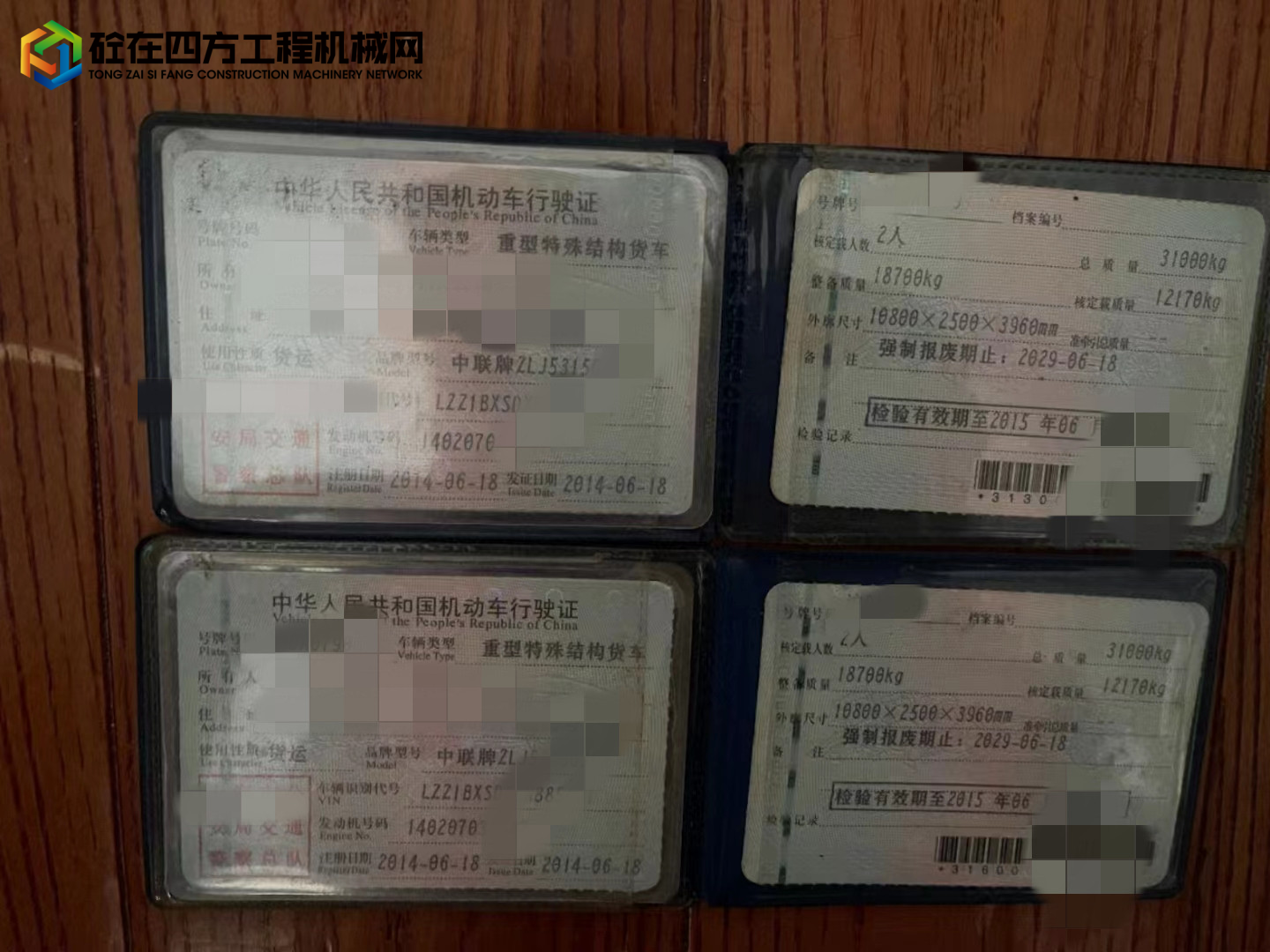 https://images.tongzsf.com/tong/truck_machine/20220707/162c6770e5bf26.jpg