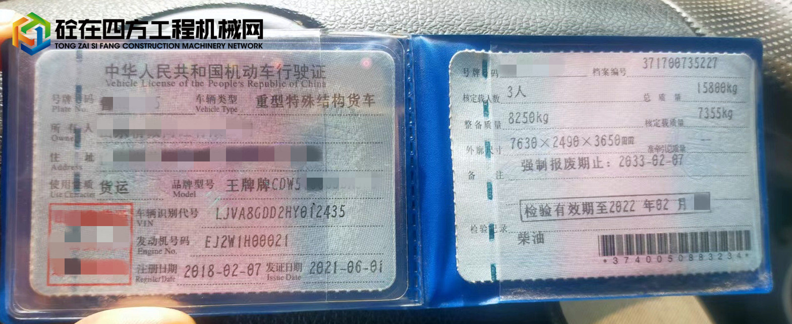 https://images.tongzsf.com/tong/truck_machine/20220707/162c6a69bb7cc2.jpg