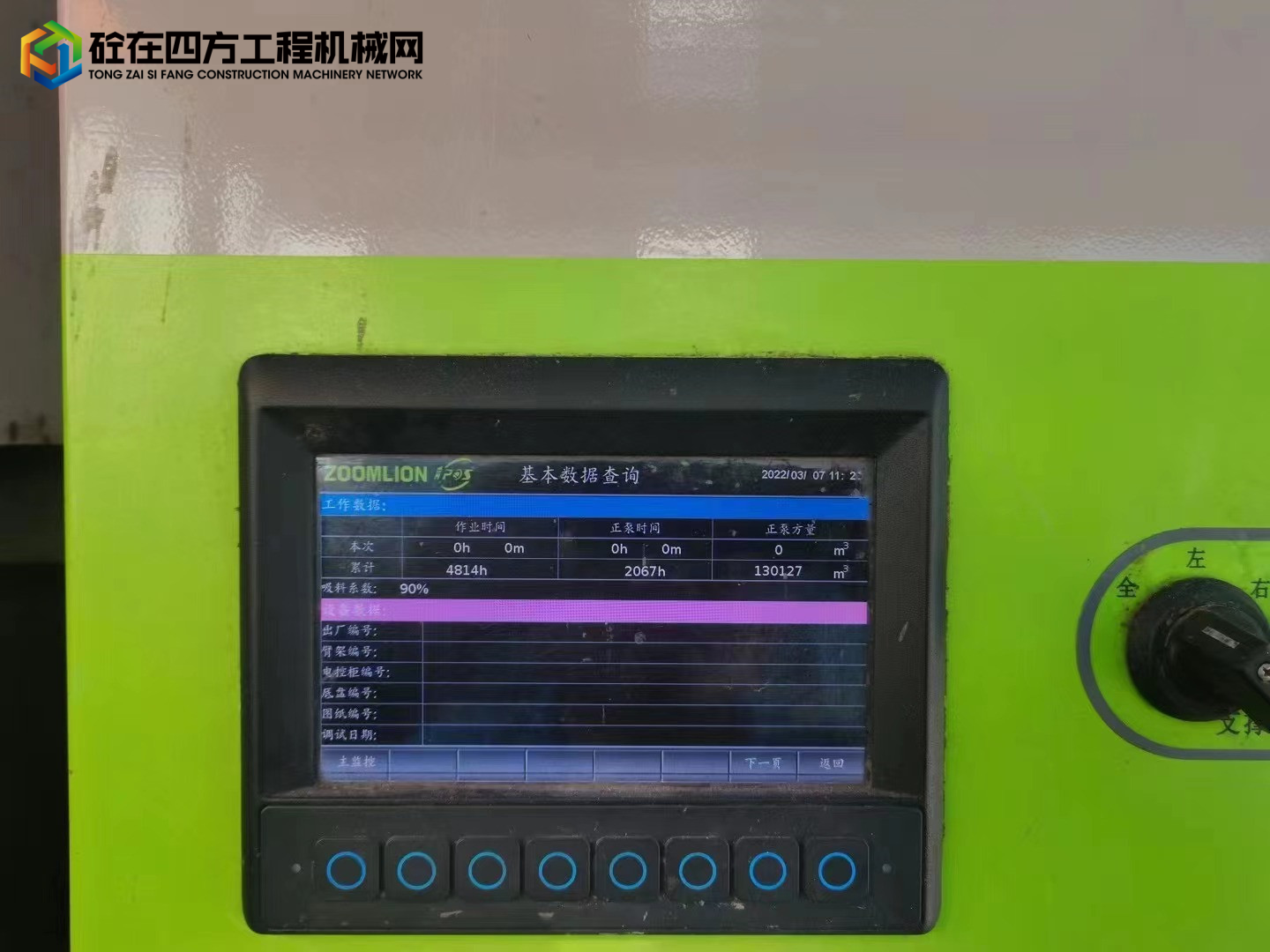 https://images.tongzsf.com/tong/truck_machine/20220707/162c6aab3ab78e.jpg