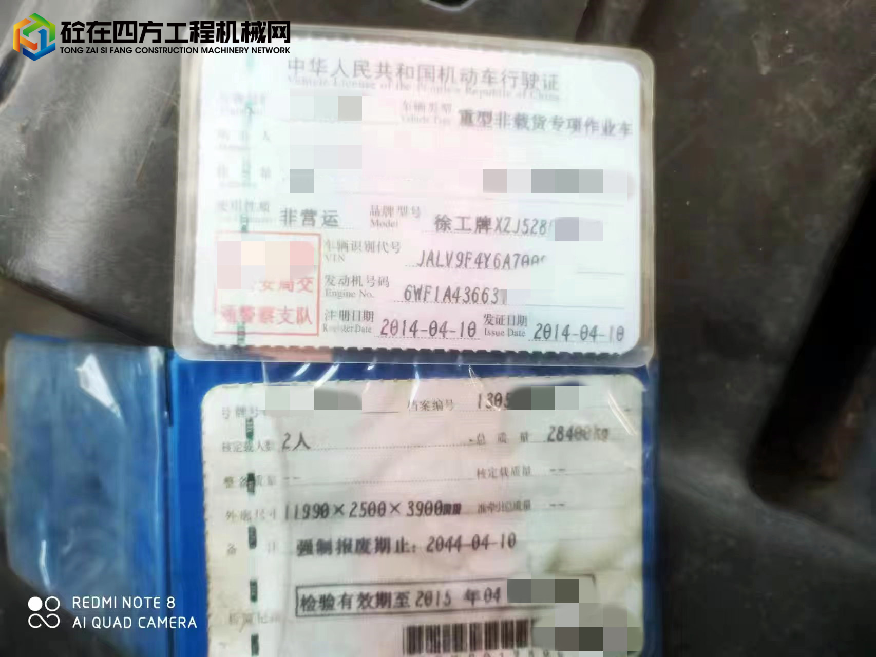 https://images.tongzsf.com/tong/truck_machine/20220708/162c7f2bce64b2.jpg