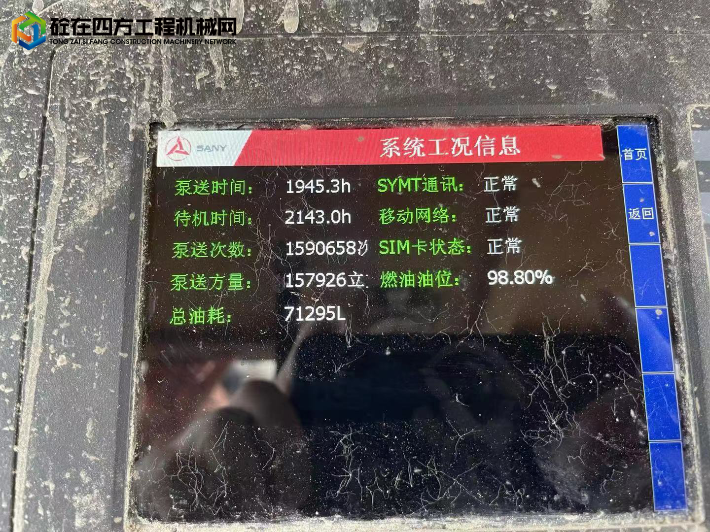https://images.tongzsf.com/tong/truck_machine/20220710/162caa09a3480f.jpg