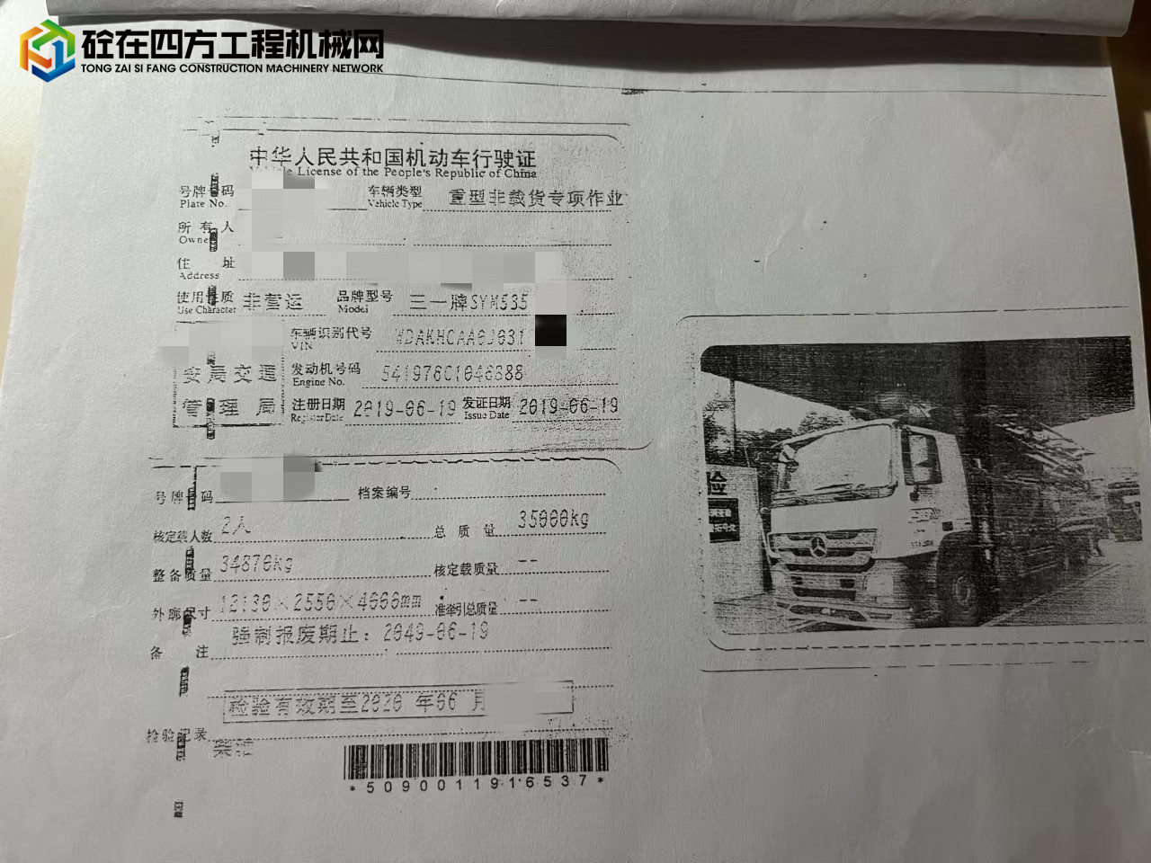 https://images.tongzsf.com/tong/truck_machine/20220711/162cb786b58bfb.jpg