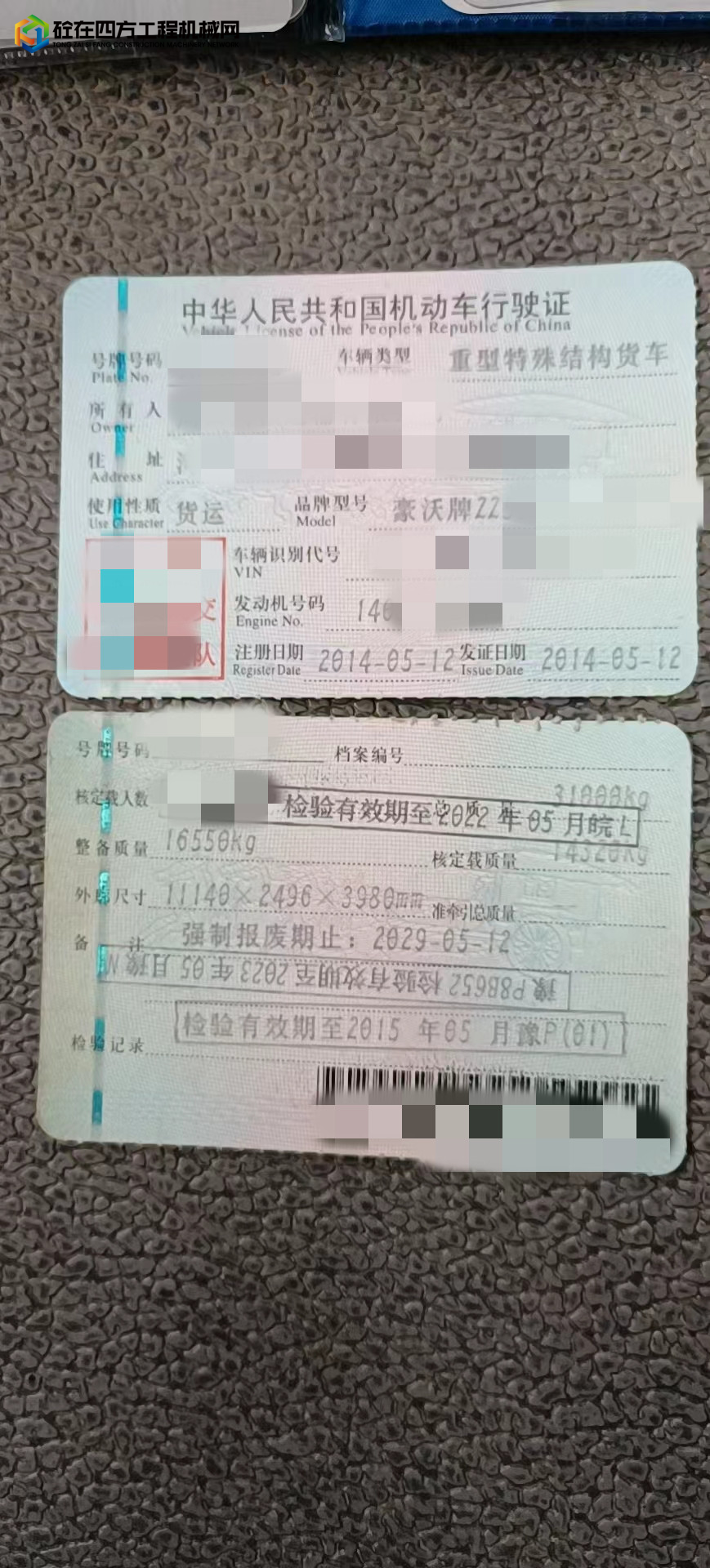 https://images.tongzsf.com/tong/truck_machine/20220711/162cb918c6f7d3.jpg