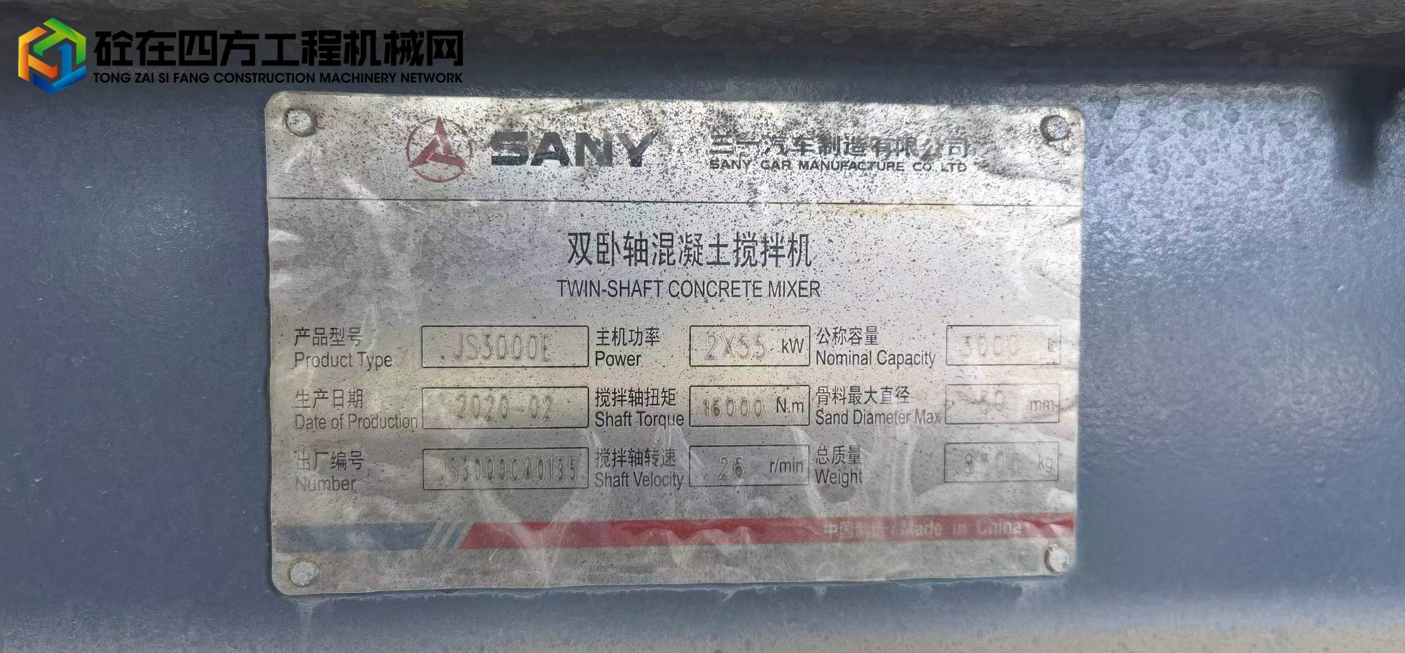 https://images.tongzsf.com/tong/truck_machine/20220711/162cbcabd8945a.jpg