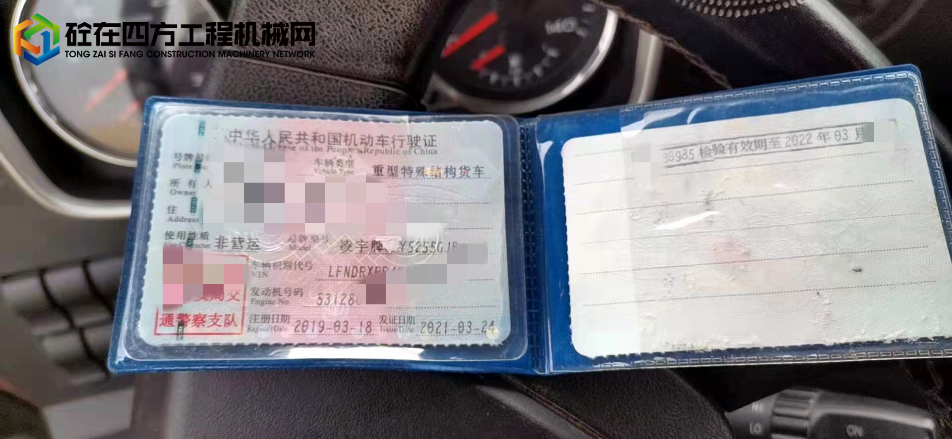 https://images.tongzsf.com/tong/truck_machine/20220711/162cbe5c7d420b.jpg