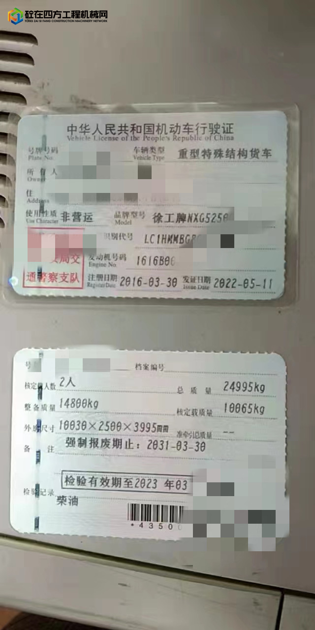 https://images.tongzsf.com/tong/truck_machine/20220712/162cd12eb68644.jpg
