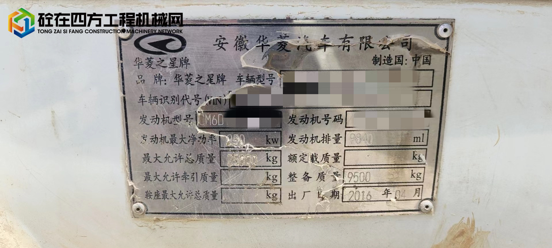https://images.tongzsf.com/tong/truck_machine/20220712/162cd1c5a4f2ba.jpg