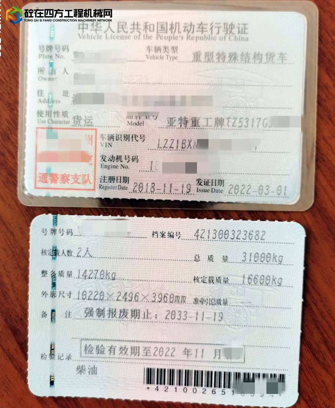 https://images.tongzsf.com/tong/truck_machine/20220712/162cd28d5c53df.jpg