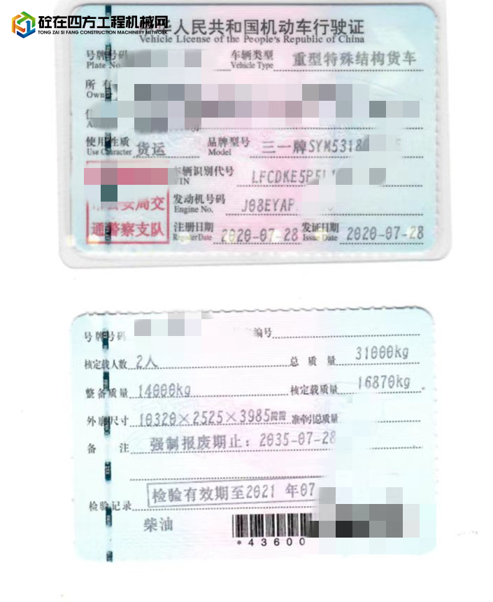 https://images.tongzsf.com/tong/truck_machine/20220713/162ce1981bb719.jpg