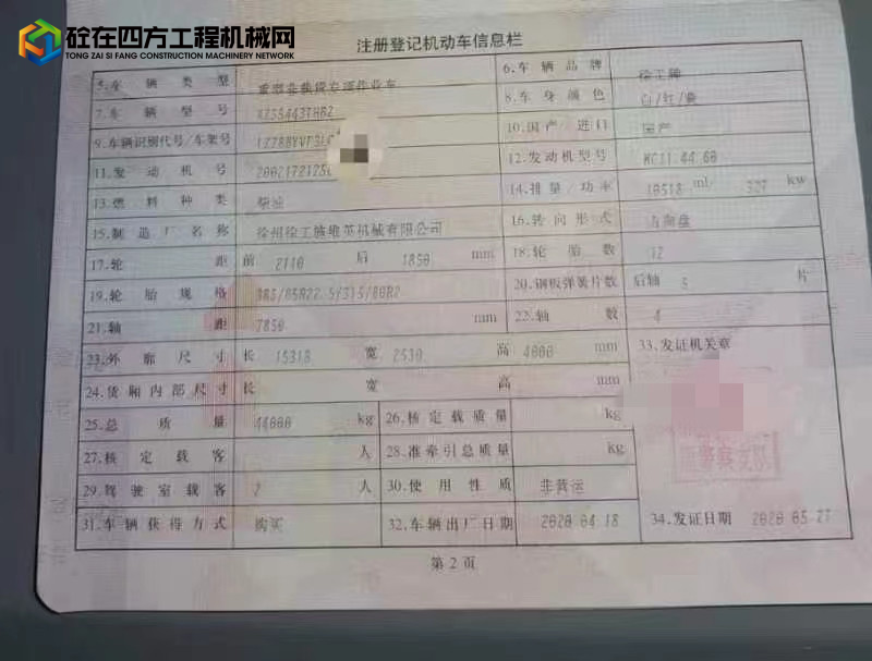 https://images.tongzsf.com/tong/truck_machine/20220713/162ce282fc0310.jpg