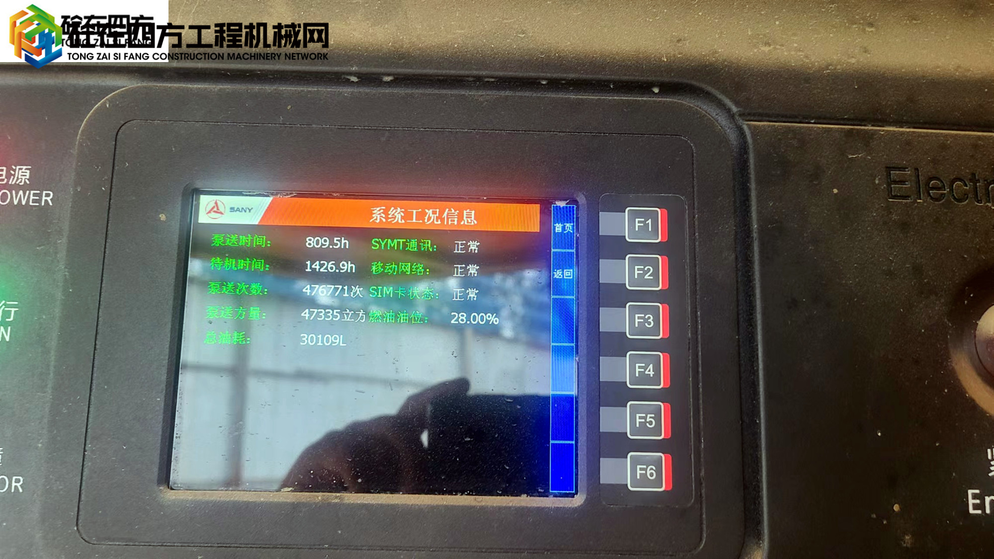 https://images.tongzsf.com/tong/truck_machine/20220713/162ce284ee7b40.jpg