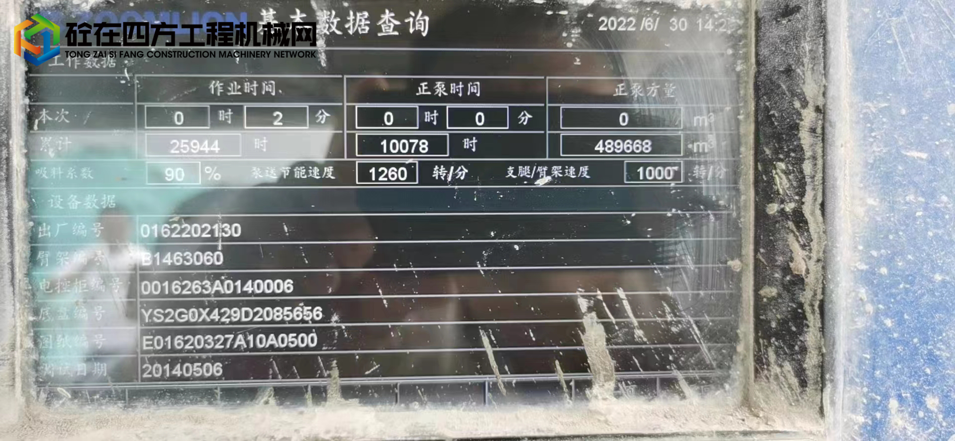 https://images.tongzsf.com/tong/truck_machine/20220715/162d0cb7683813.jpg