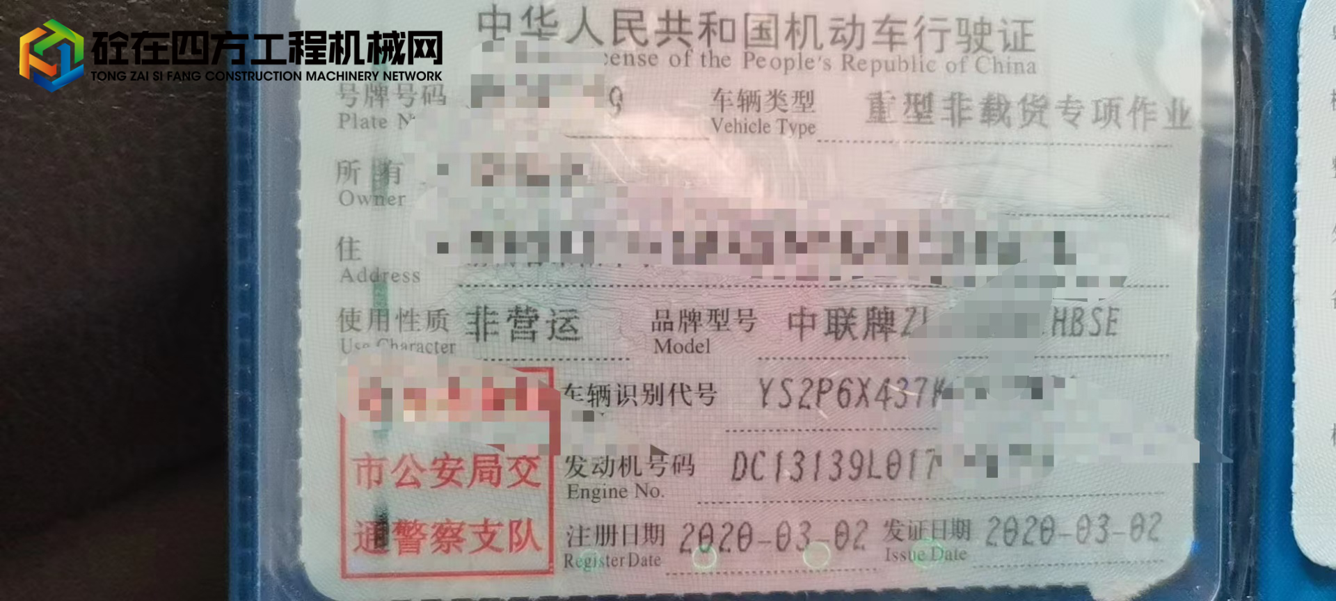 https://images.tongzsf.com/tong/truck_machine/20220716/162d2d9b1e23be.jpg