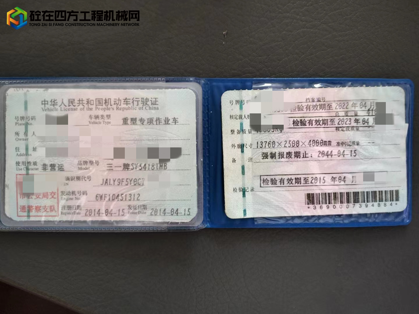 https://images.tongzsf.com/tong/truck_machine/20220718/162d4b9e919d79.jpg