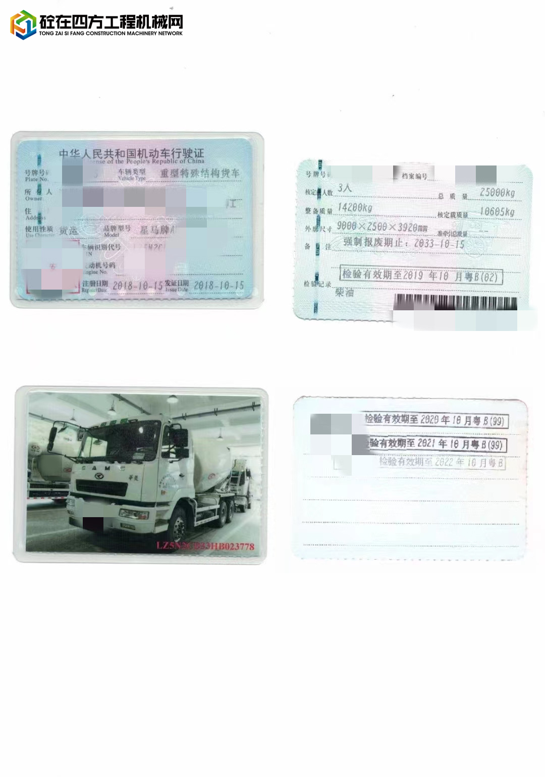 https://images.tongzsf.com/tong/truck_machine/20220718/162d4cad419700.jpg