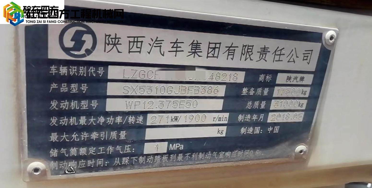 https://images.tongzsf.com/tong/truck_machine/20220718/162d4f7b98025a.jpg
