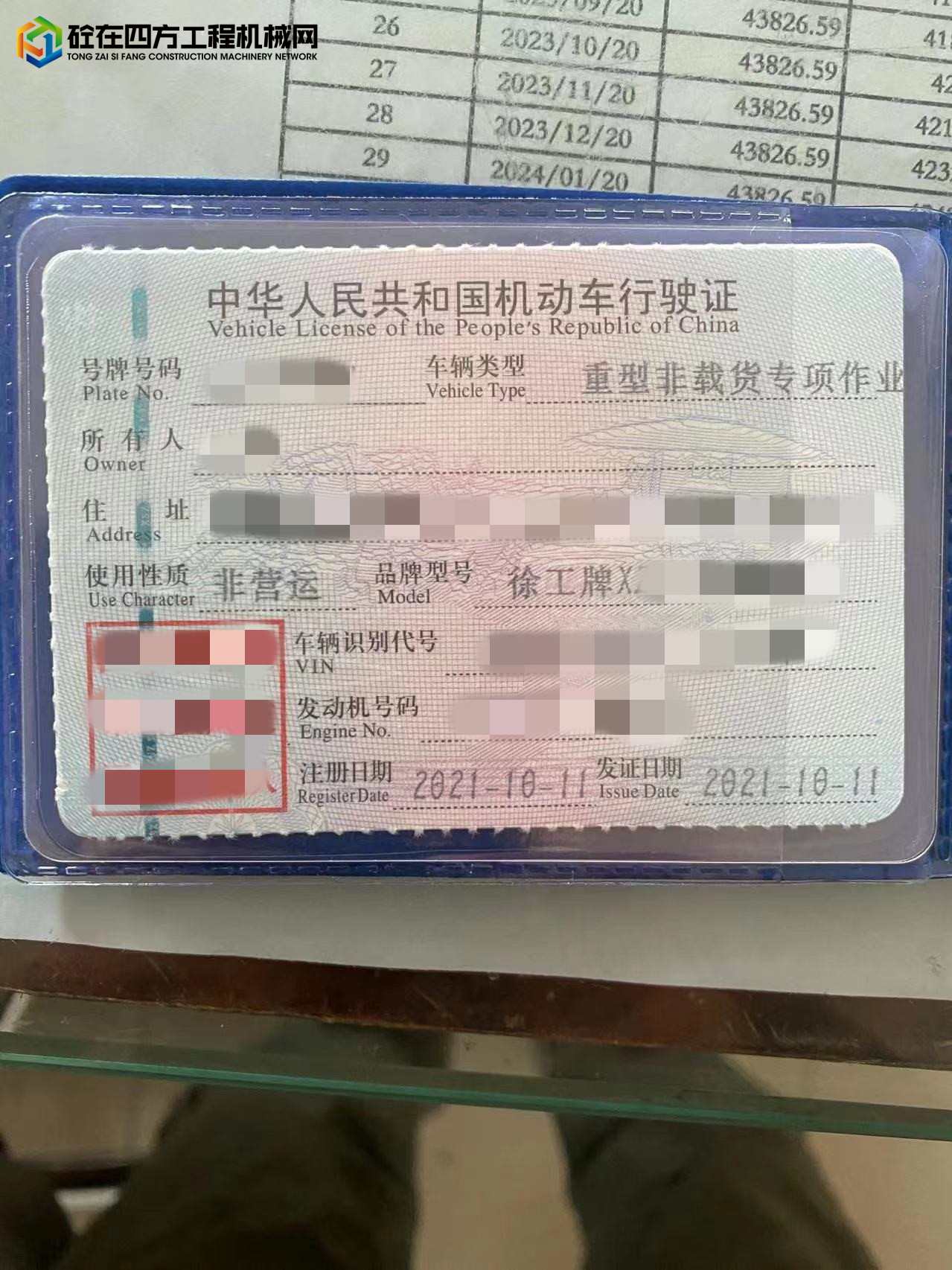 https://images.tongzsf.com/tong/truck_machine/20220719/162d652a5a2824.jpg