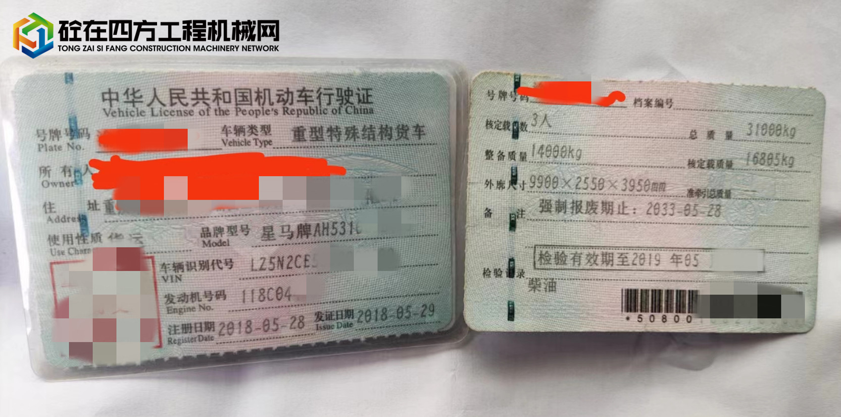 https://images.tongzsf.com/tong/truck_machine/20220719/162d65ced67747.jpg