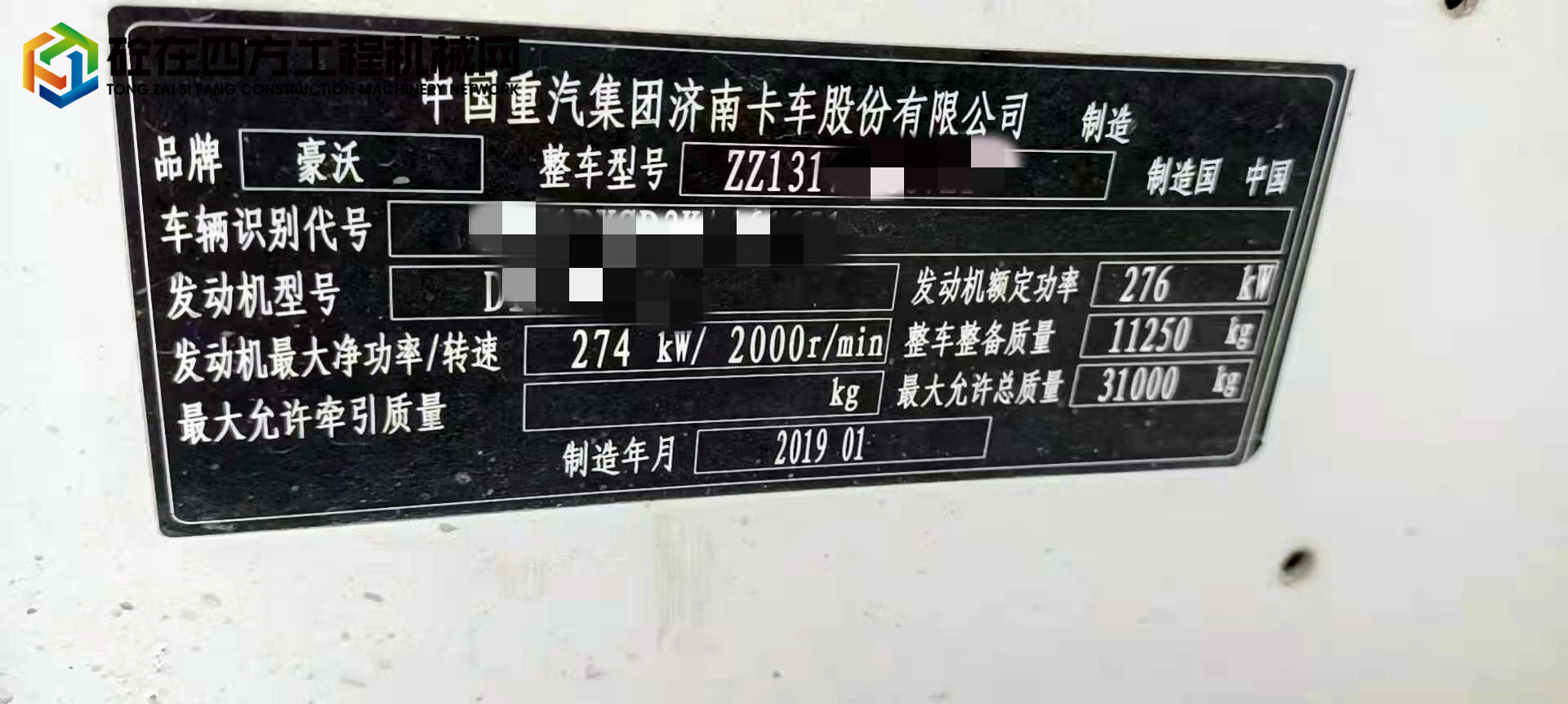 https://images.tongzsf.com/tong/truck_machine/20220719/162d66eacb2c8f.jpg