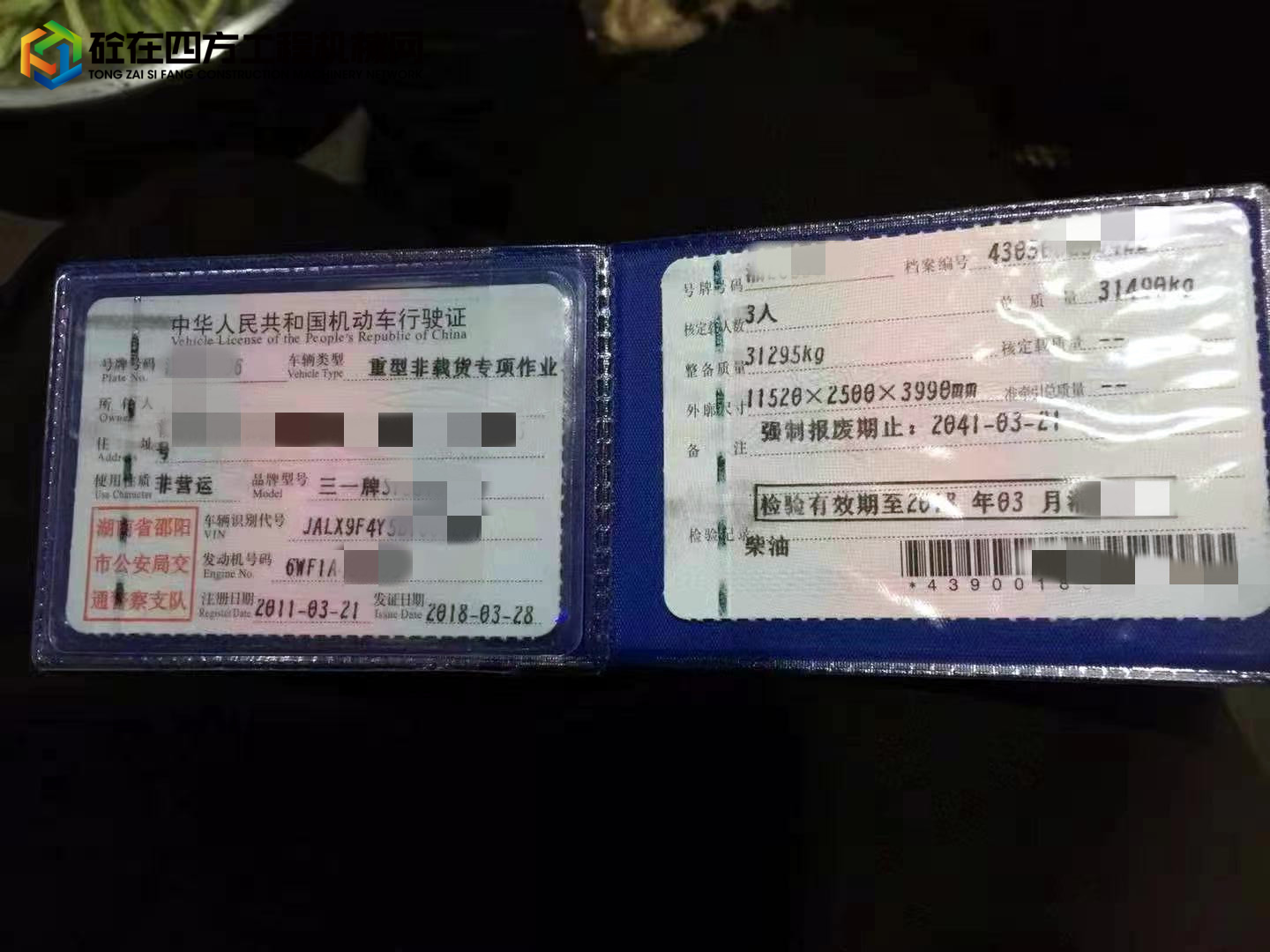 https://images.tongzsf.com/tong/truck_machine/20220720/162d75d92863be.jpg