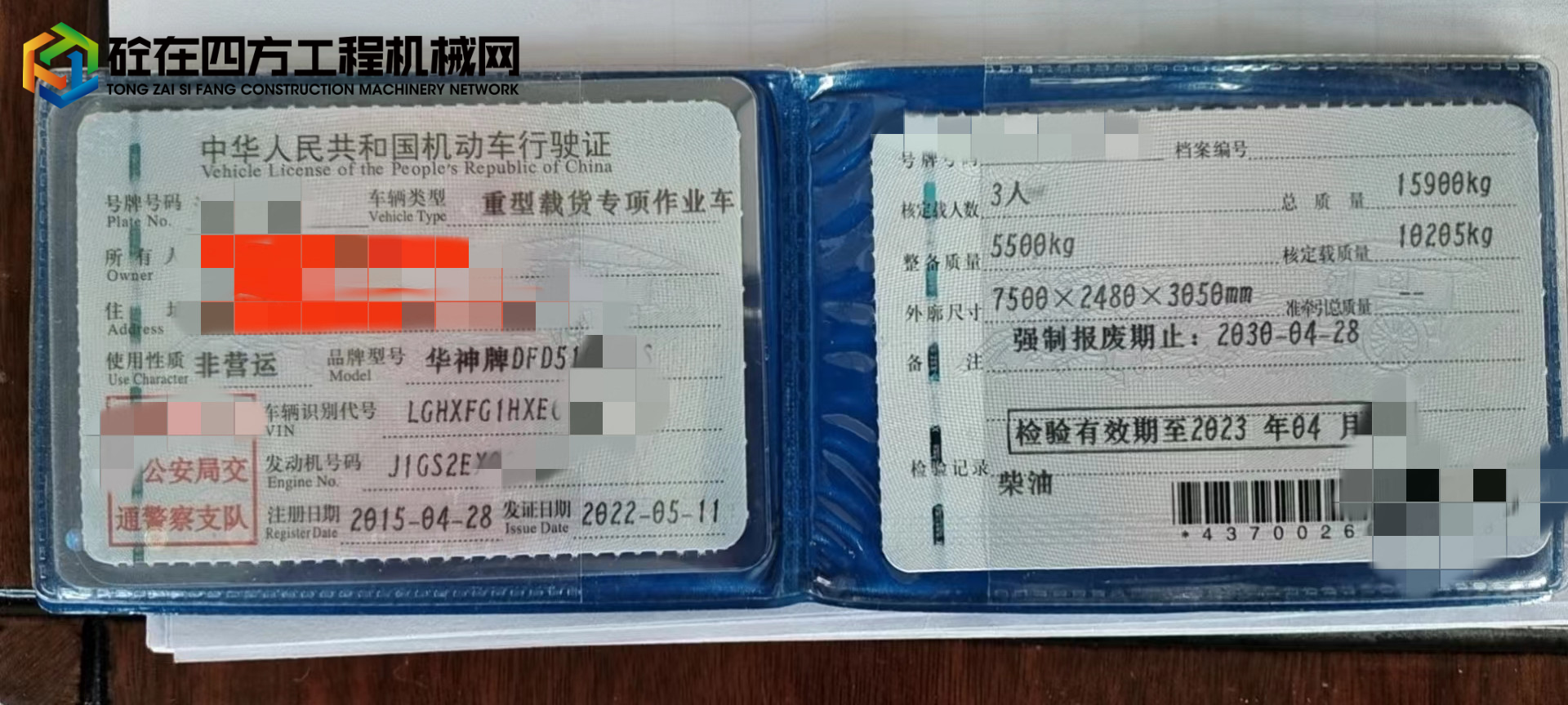 https://images.tongzsf.com/tong/truck_machine/20220720/162d77cbbe495b.jpg