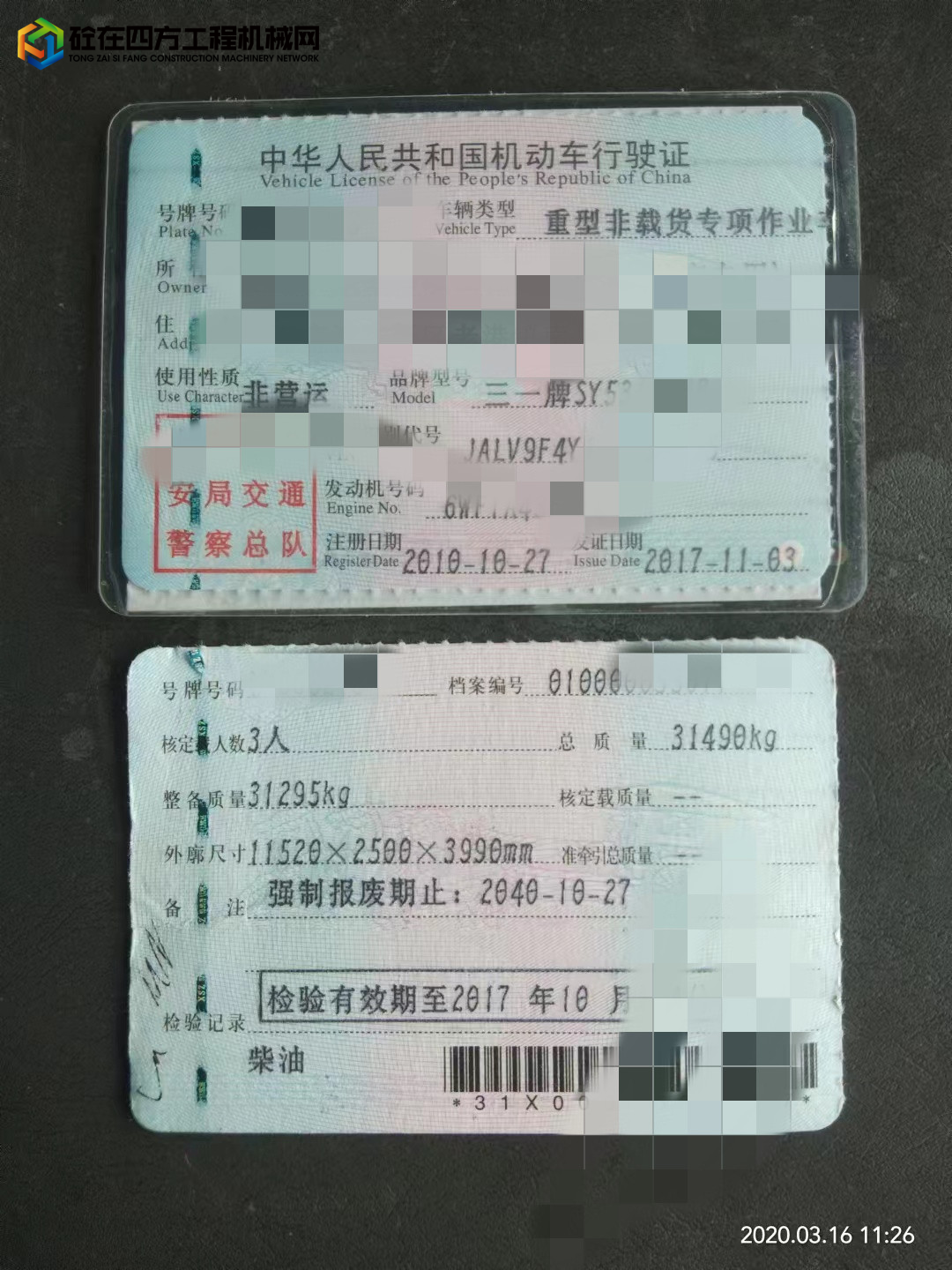 https://images.tongzsf.com/tong/truck_machine/20220720/162d7ca86d8f50.jpg